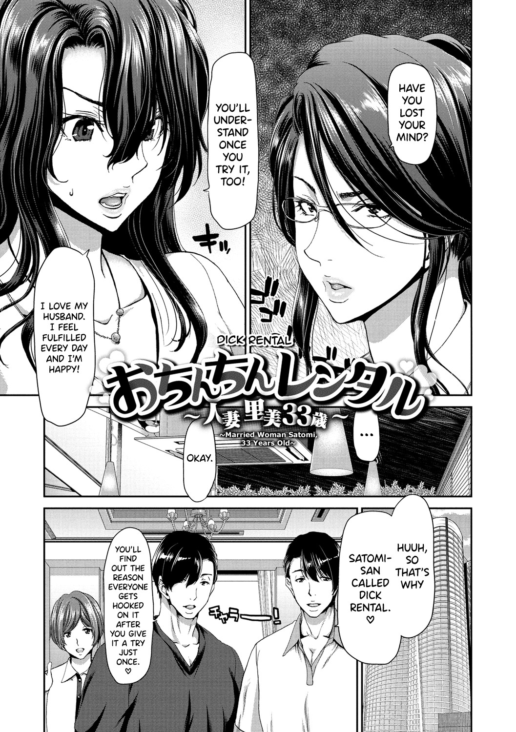 Ochinchin Rental - Rent a dick, and ride!! page 25