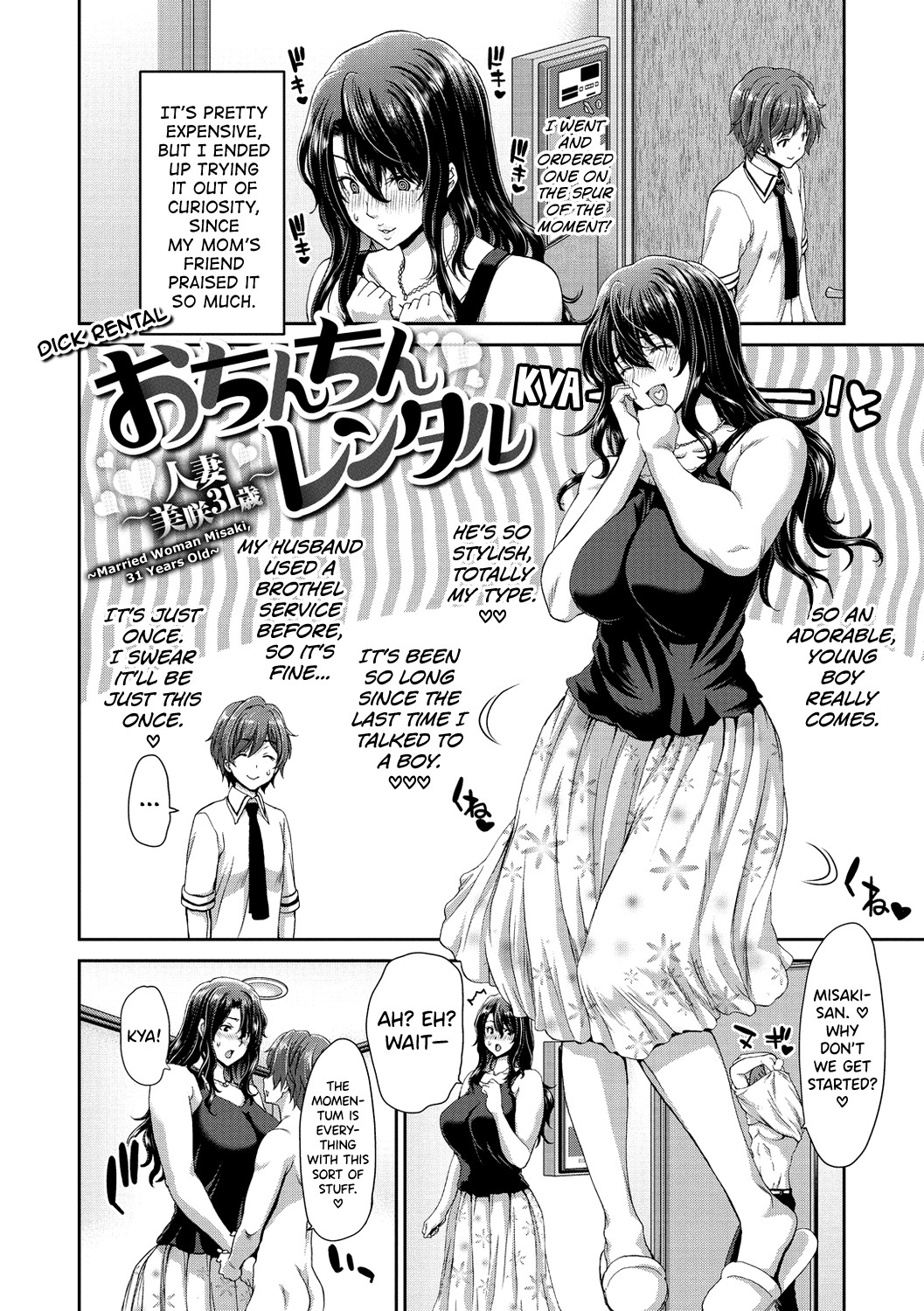 Ochinchin Rental - Rent a dick, and ride!! page 4