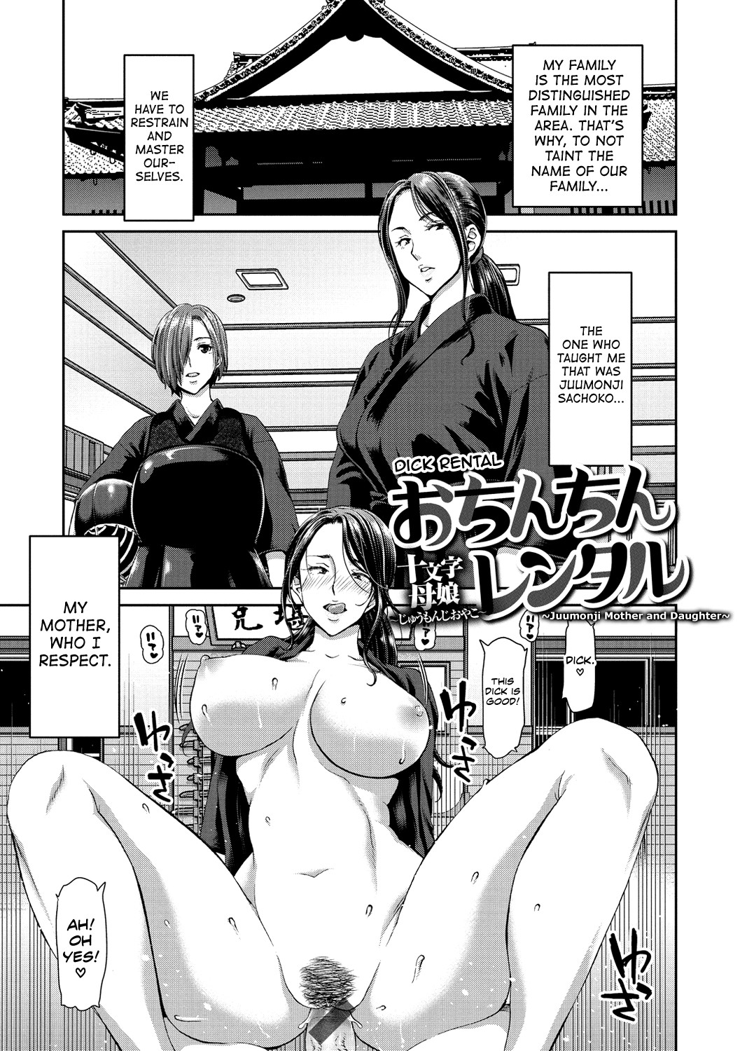 Ochinchin Rental - Rent a dick, and ride!! page 45