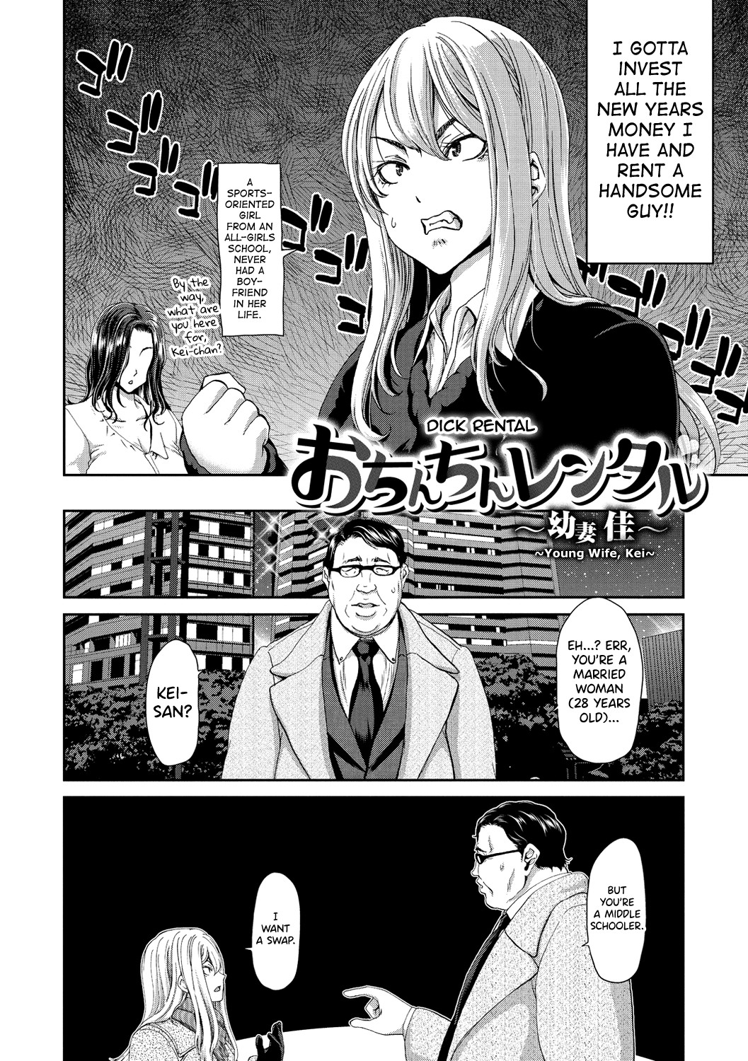 Ochinchin Rental - Rent a dick, and ride!! page 74