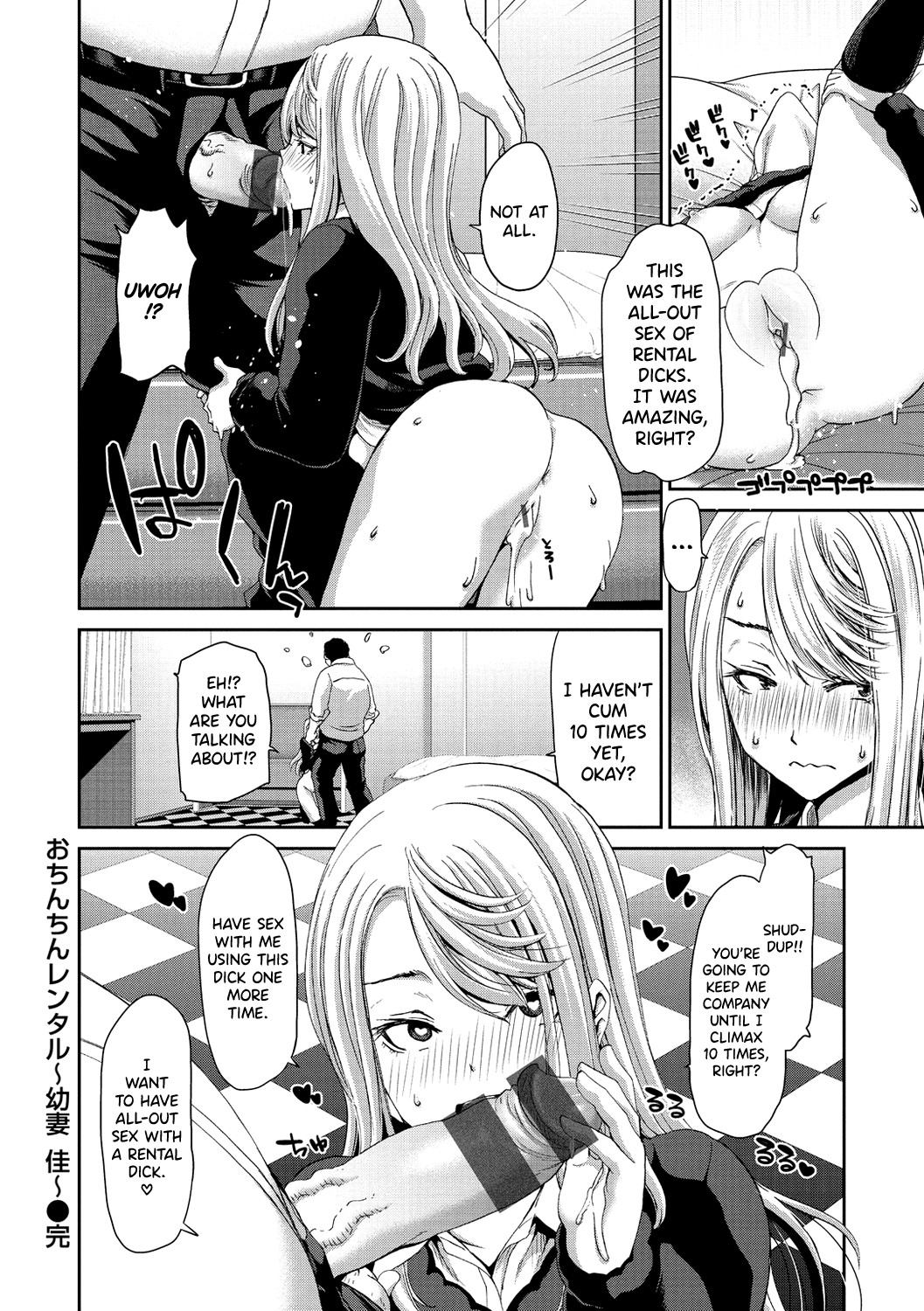 Ochinchin Rental - Rent a dick, and ride!! page 96
