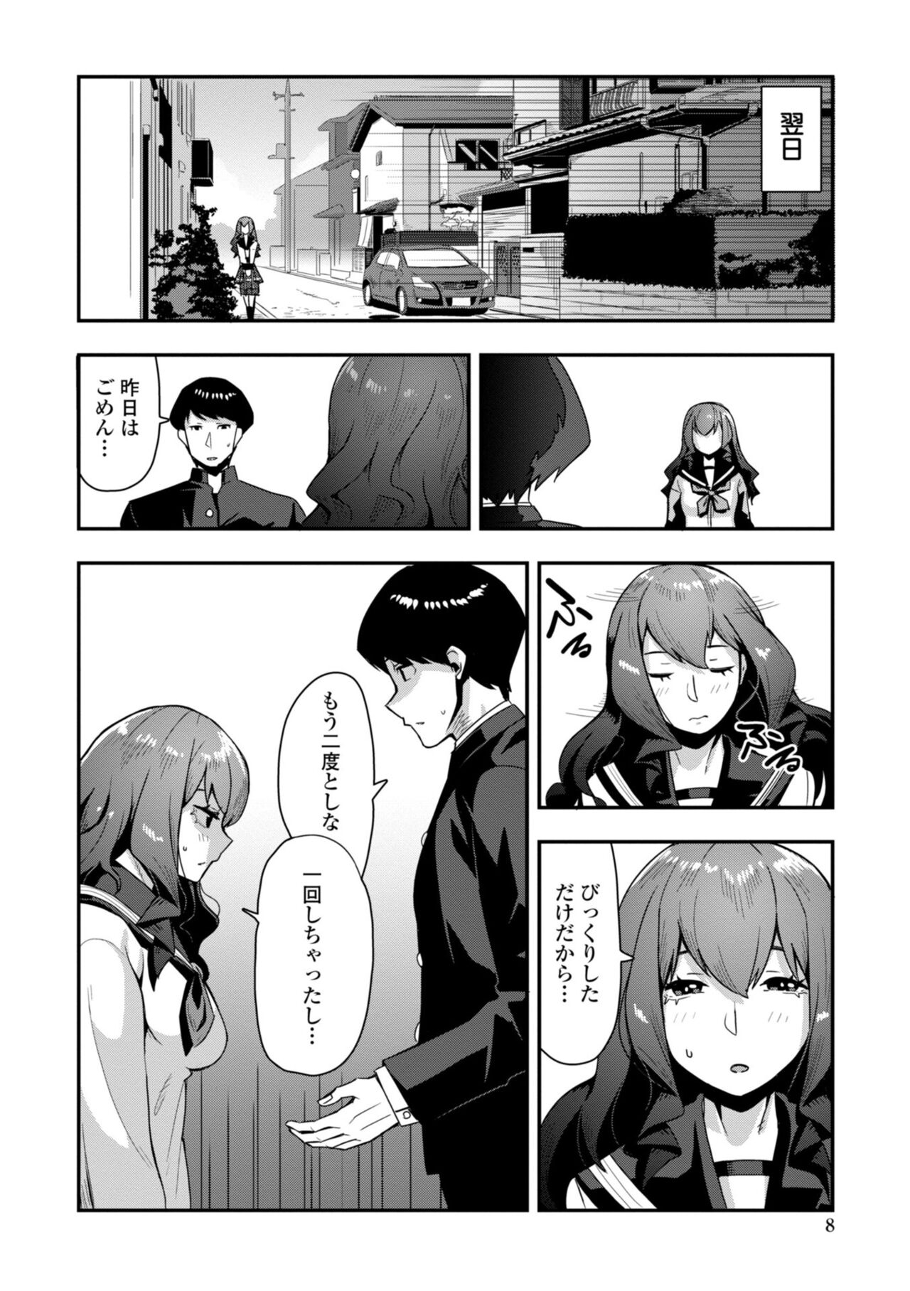 Ochinpo Sukisuki Bitches page 10