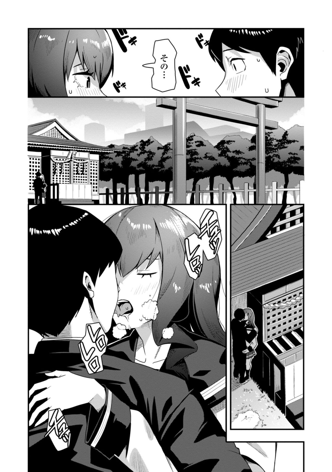 Ochinpo Sukisuki Bitches page 11
