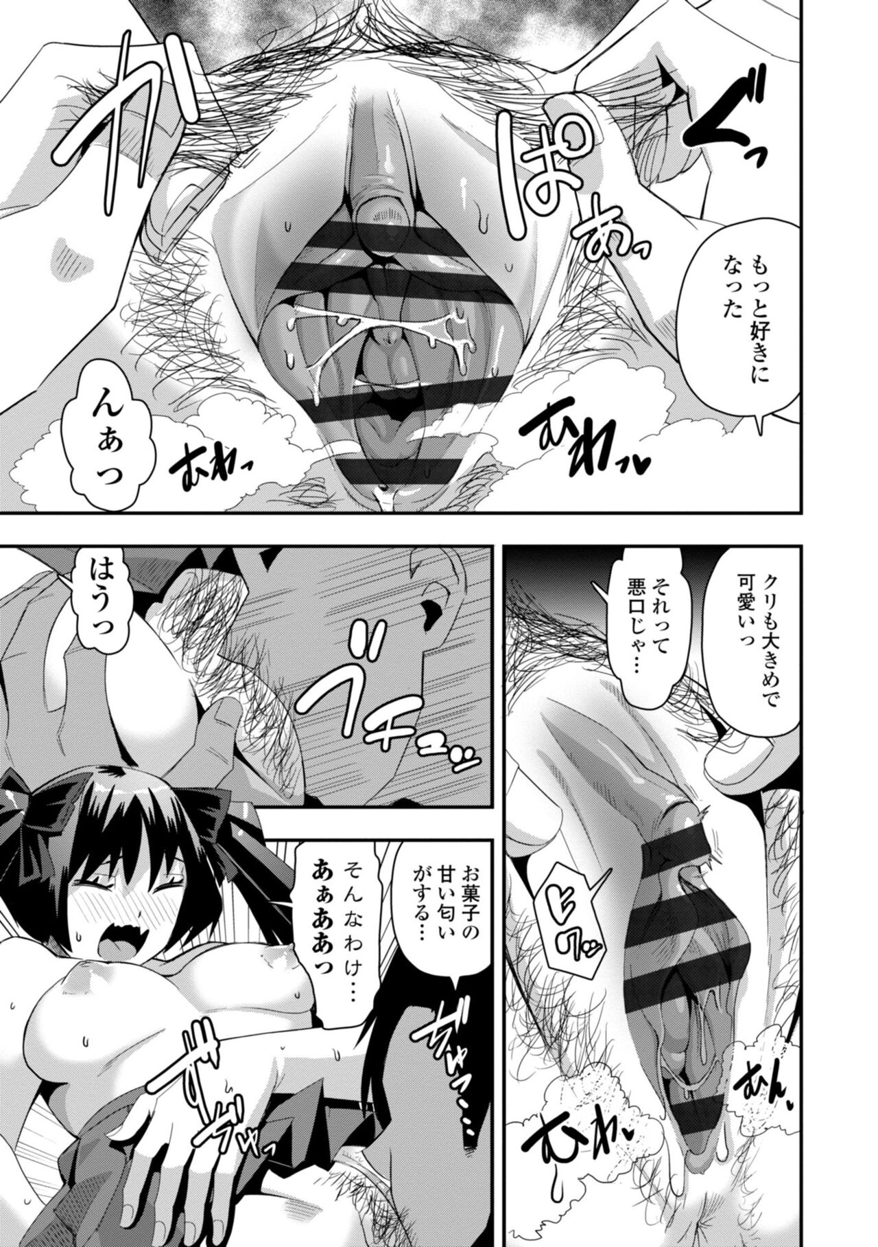 Ochinpo Sukisuki Bitches page 115