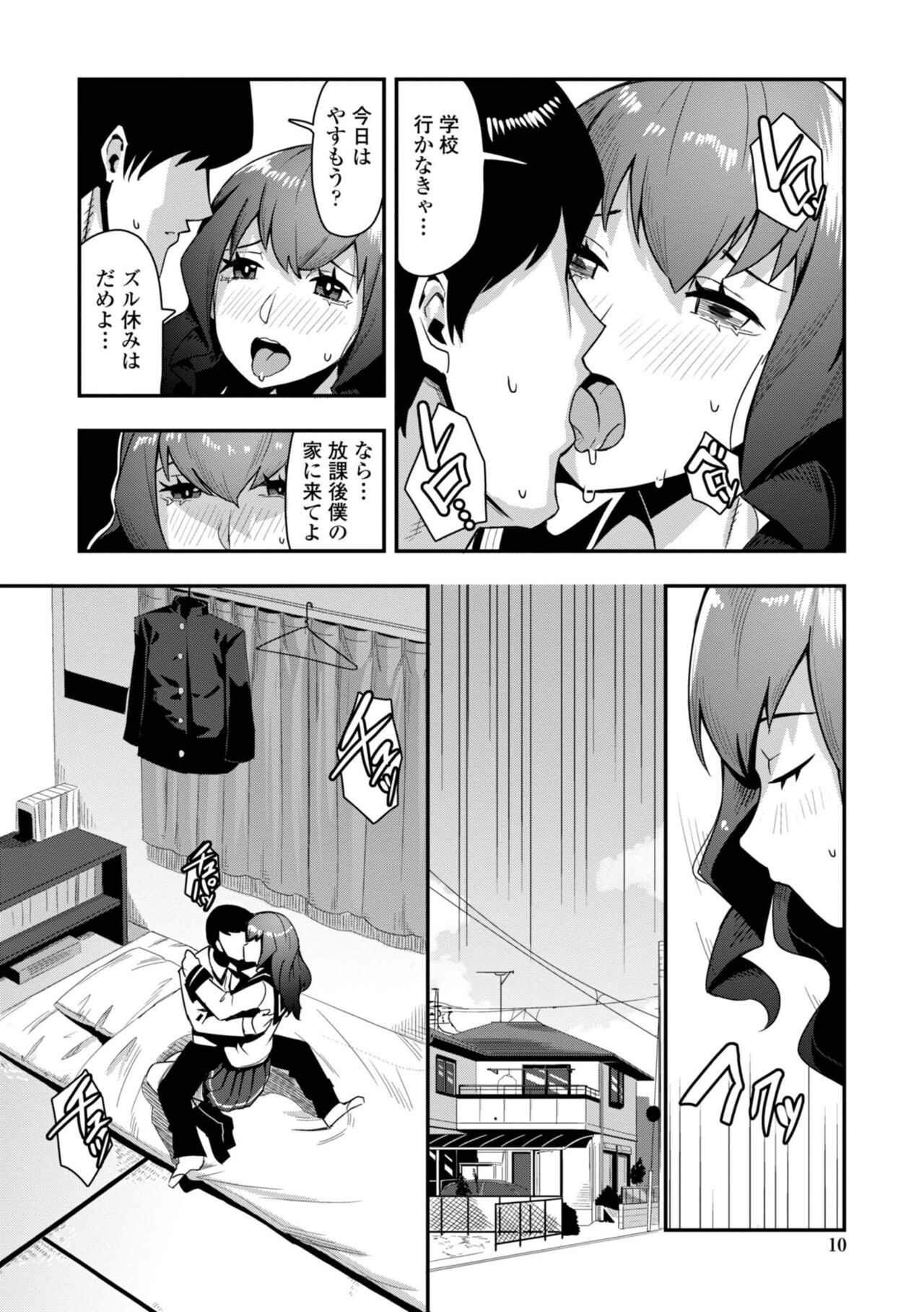 Ochinpo Sukisuki Bitches page 12