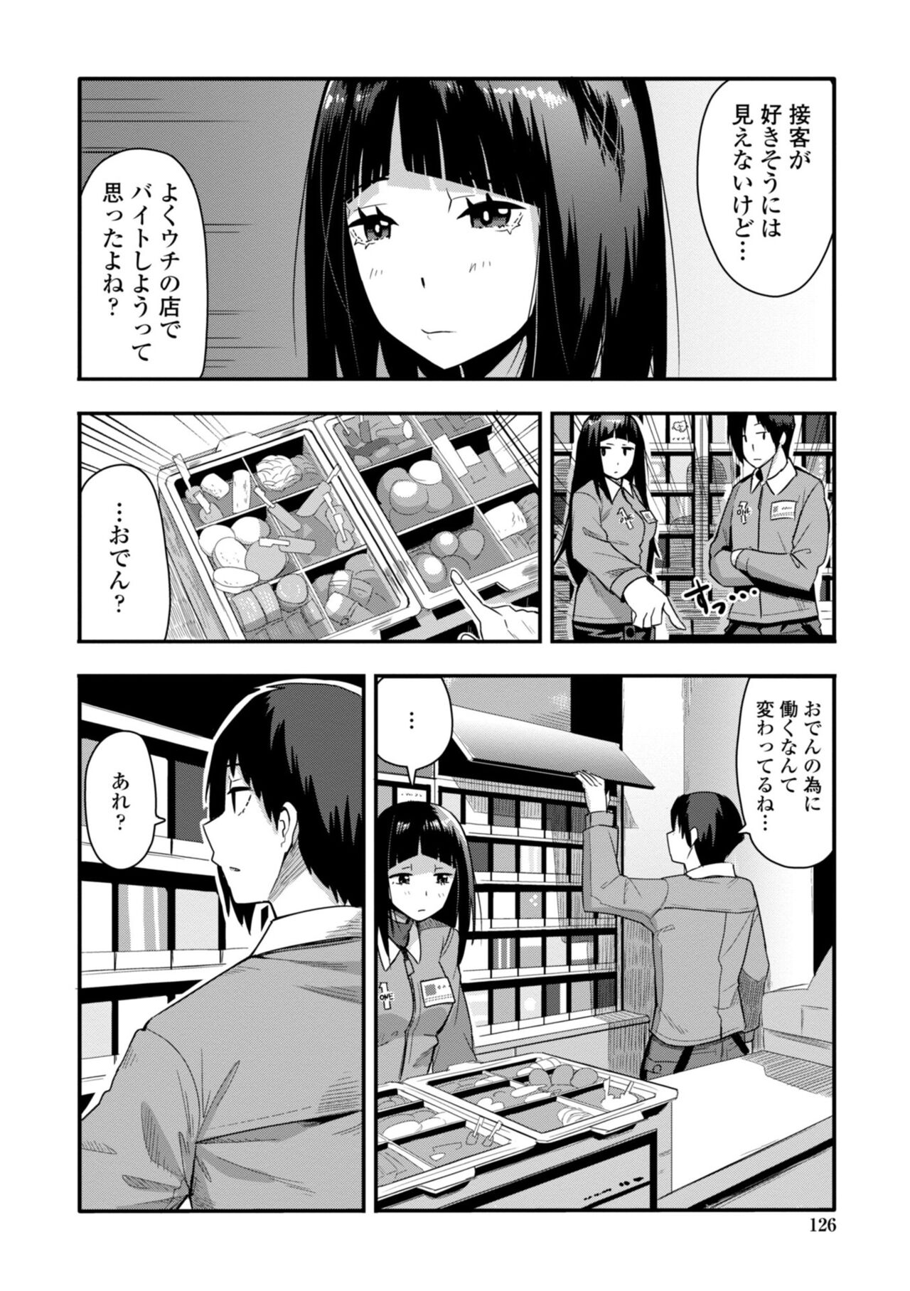 Ochinpo Sukisuki Bitches page 128