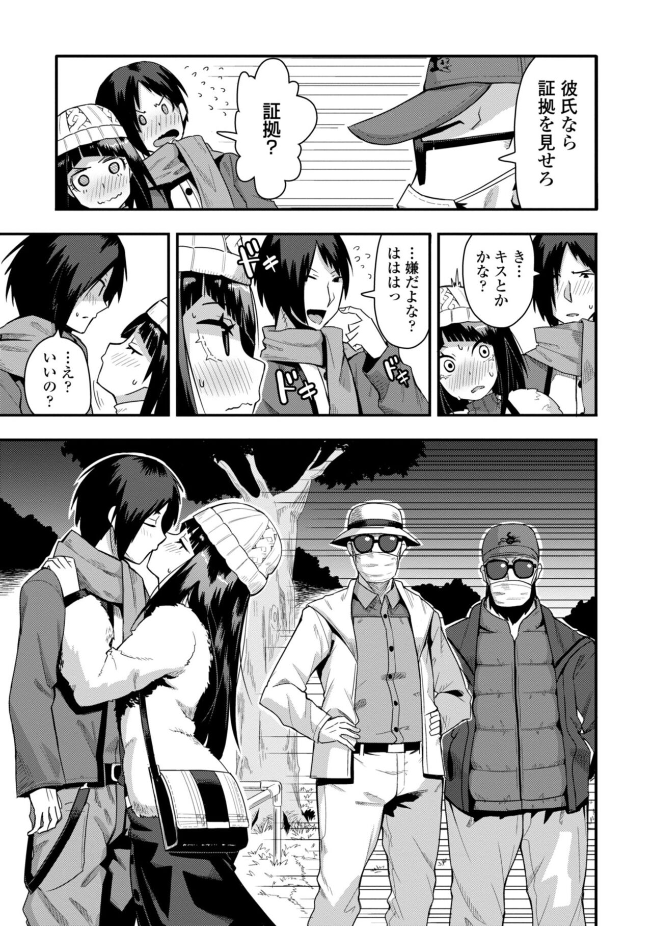 Ochinpo Sukisuki Bitches page 133
