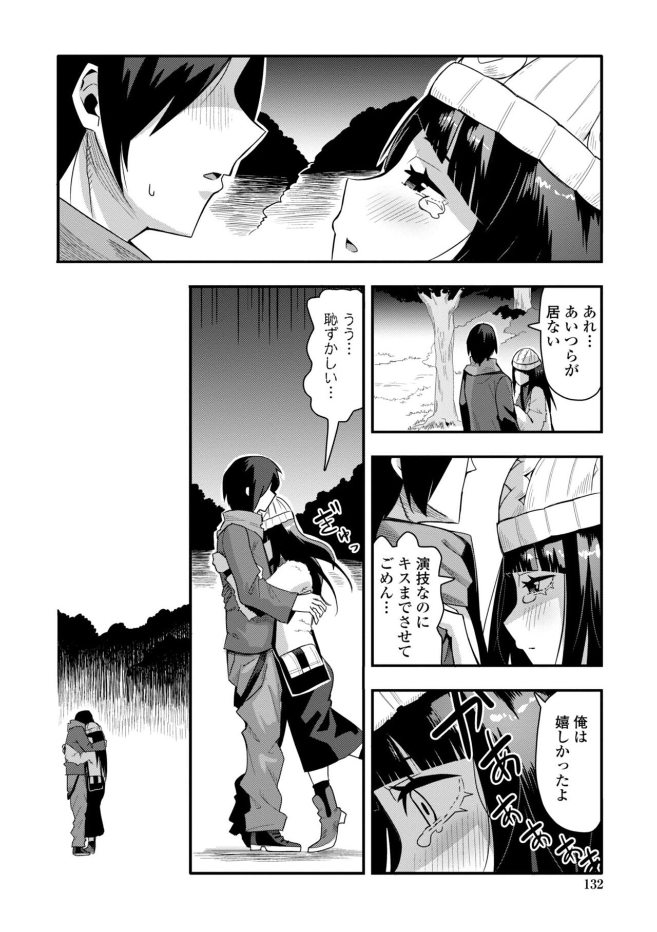 Ochinpo Sukisuki Bitches page 134