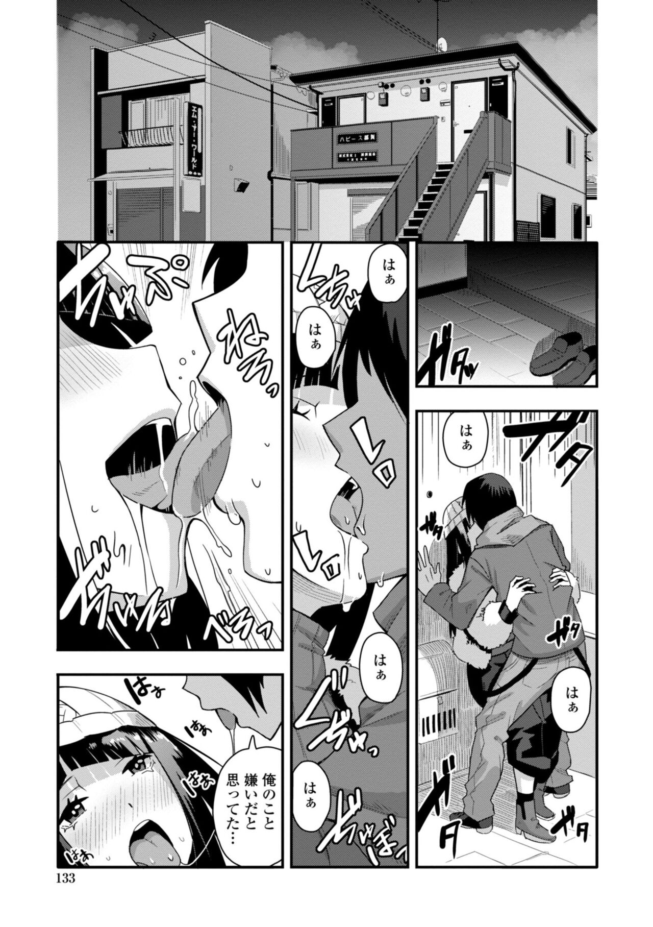 Ochinpo Sukisuki Bitches page 135