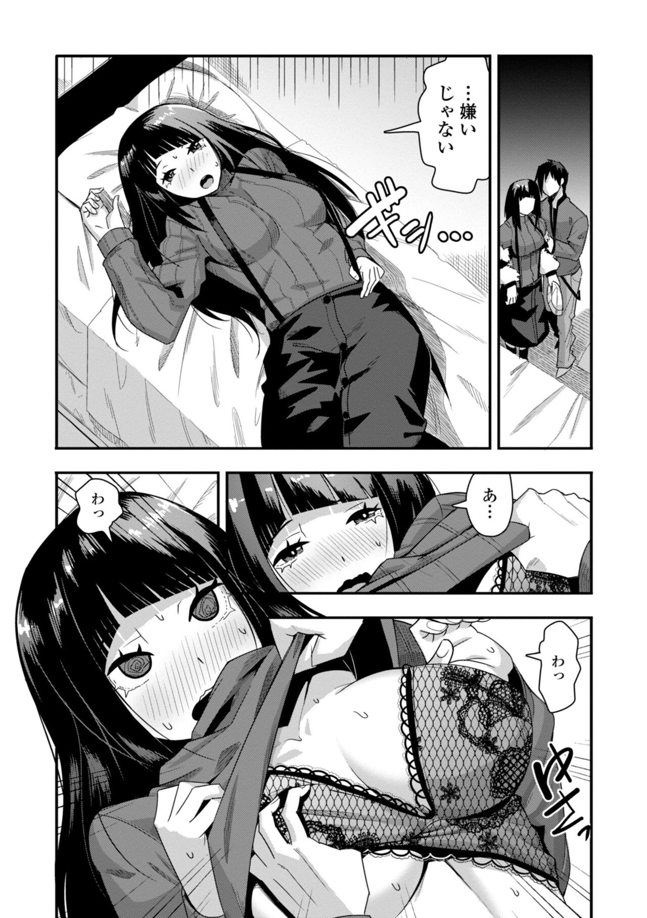 Ochinpo Sukisuki Bitches page 136
