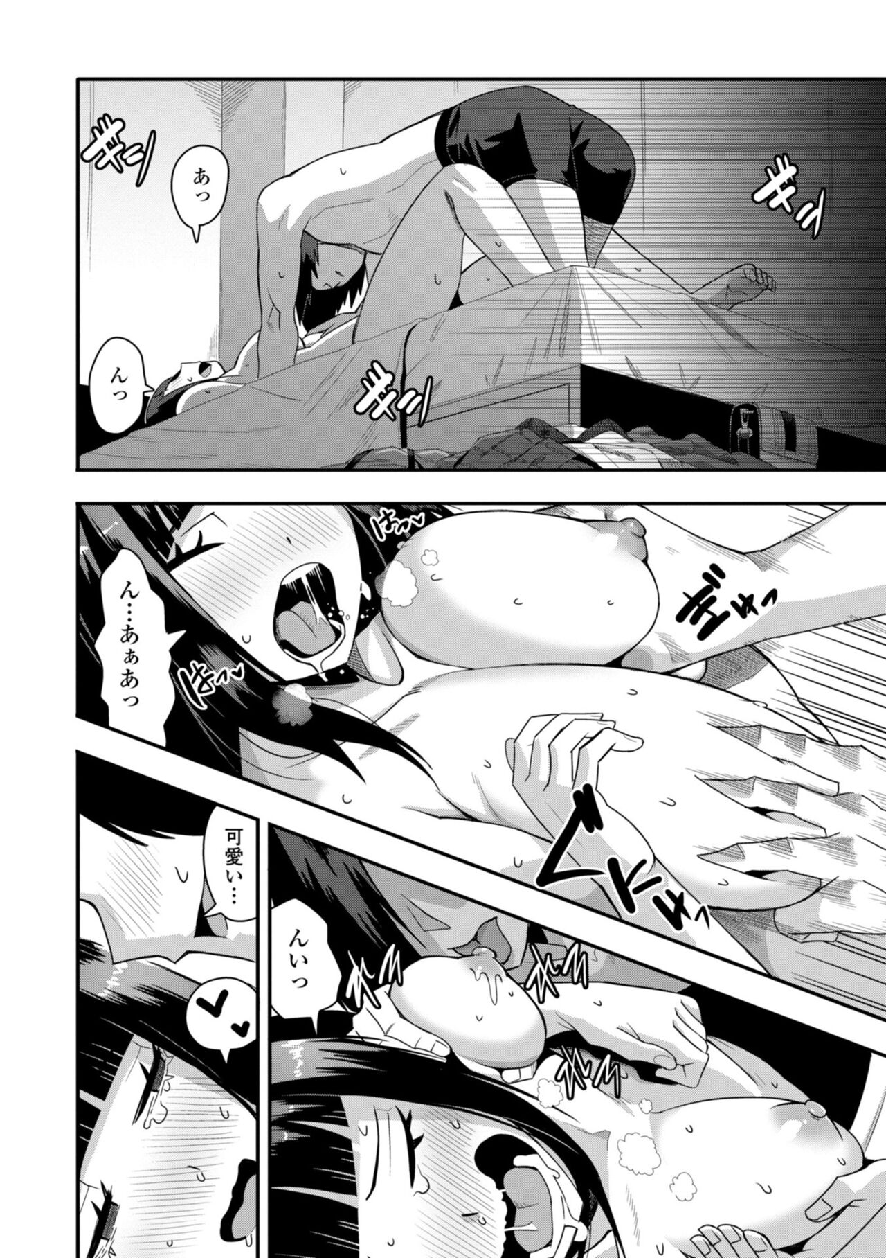 Ochinpo Sukisuki Bitches page 138