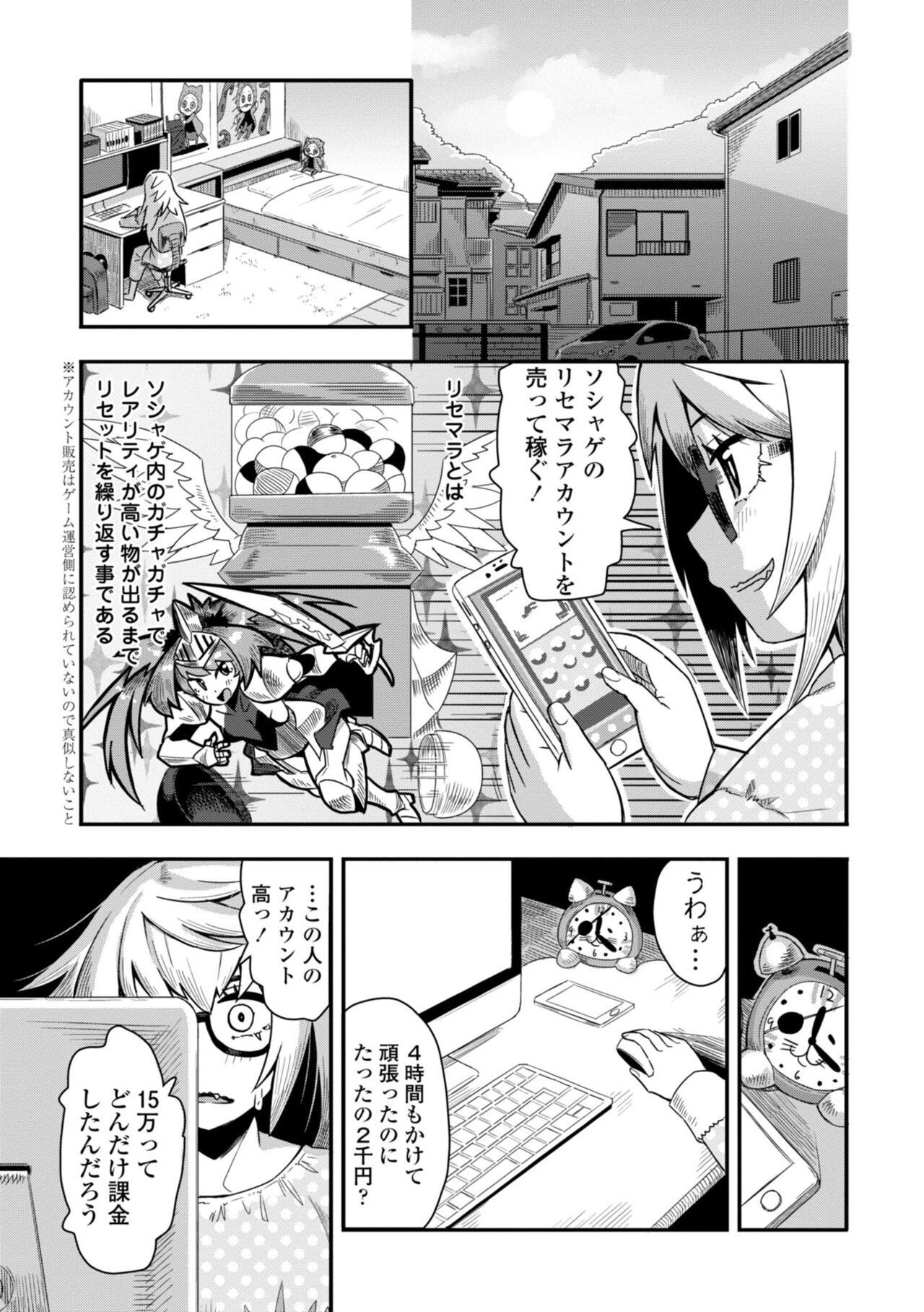 Ochinpo Sukisuki Bitches page 153