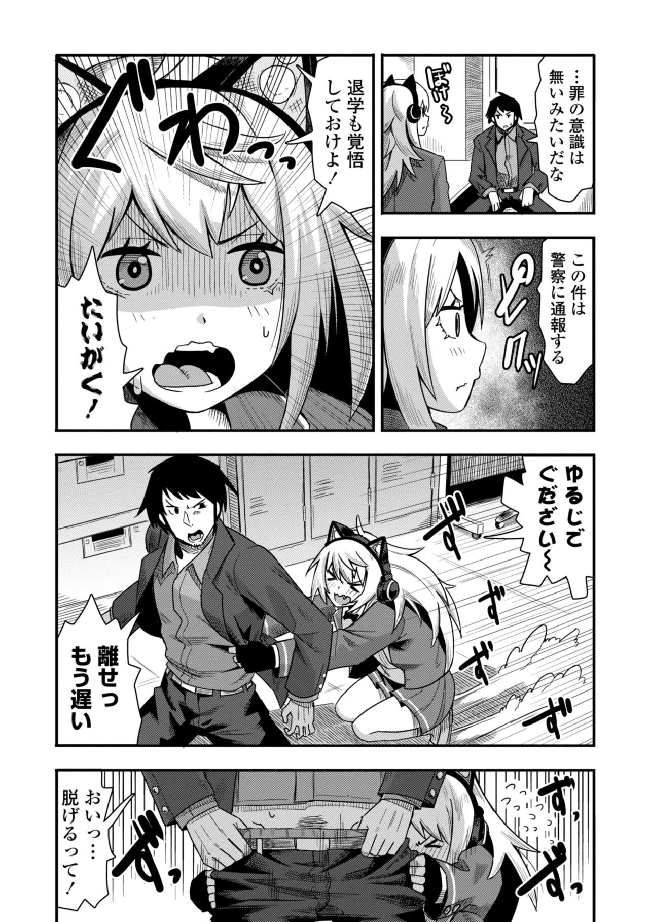 Ochinpo Sukisuki Bitches page 156