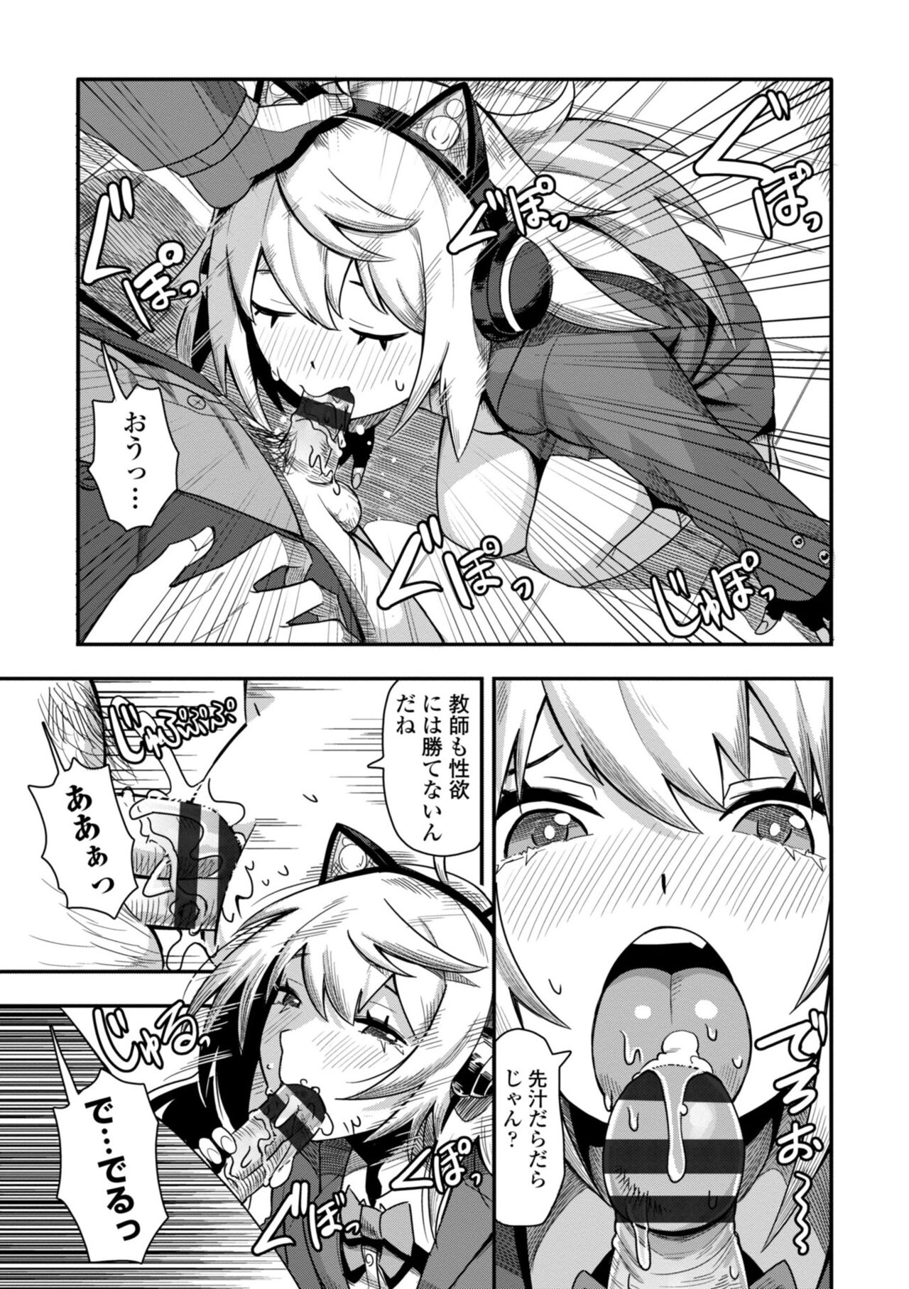 Ochinpo Sukisuki Bitches page 159