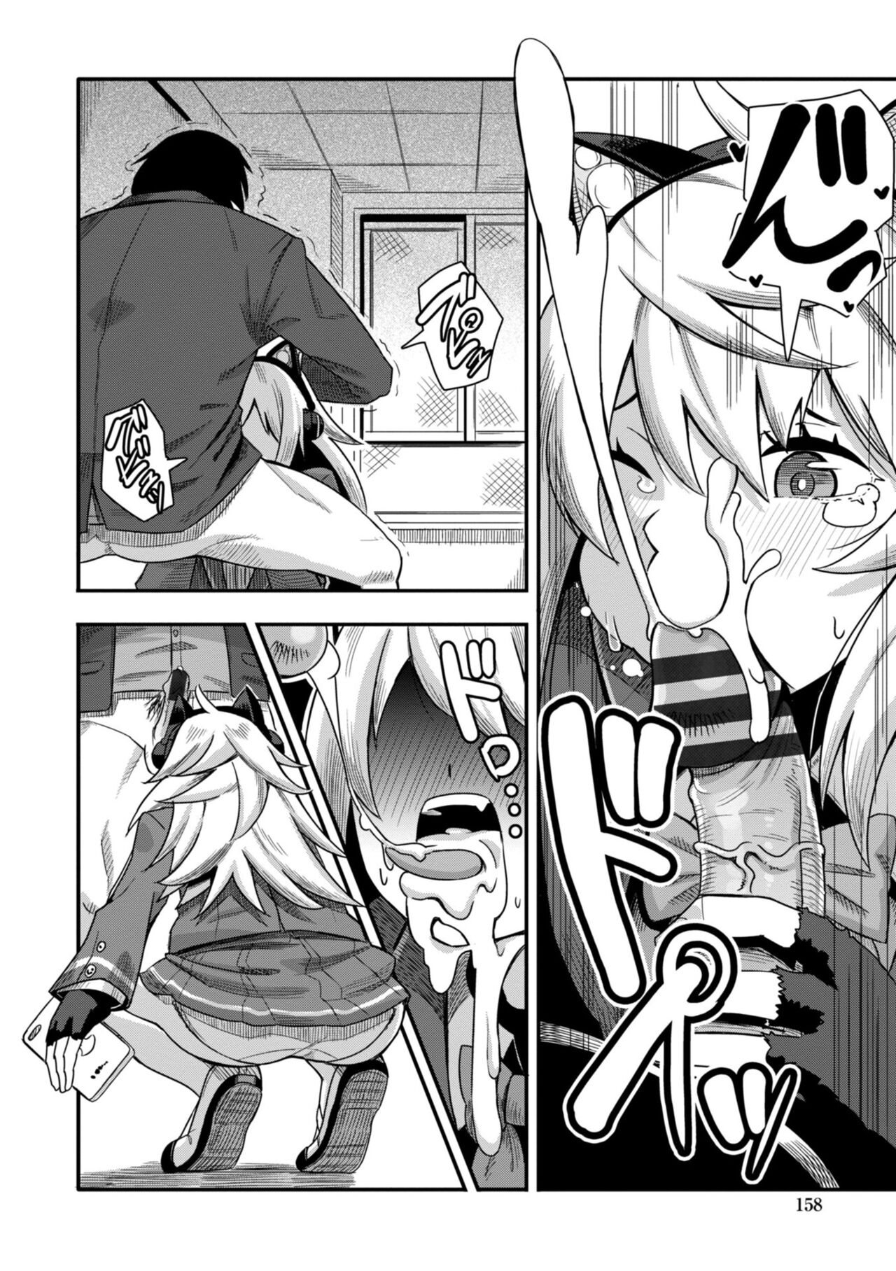 Ochinpo Sukisuki Bitches page 160