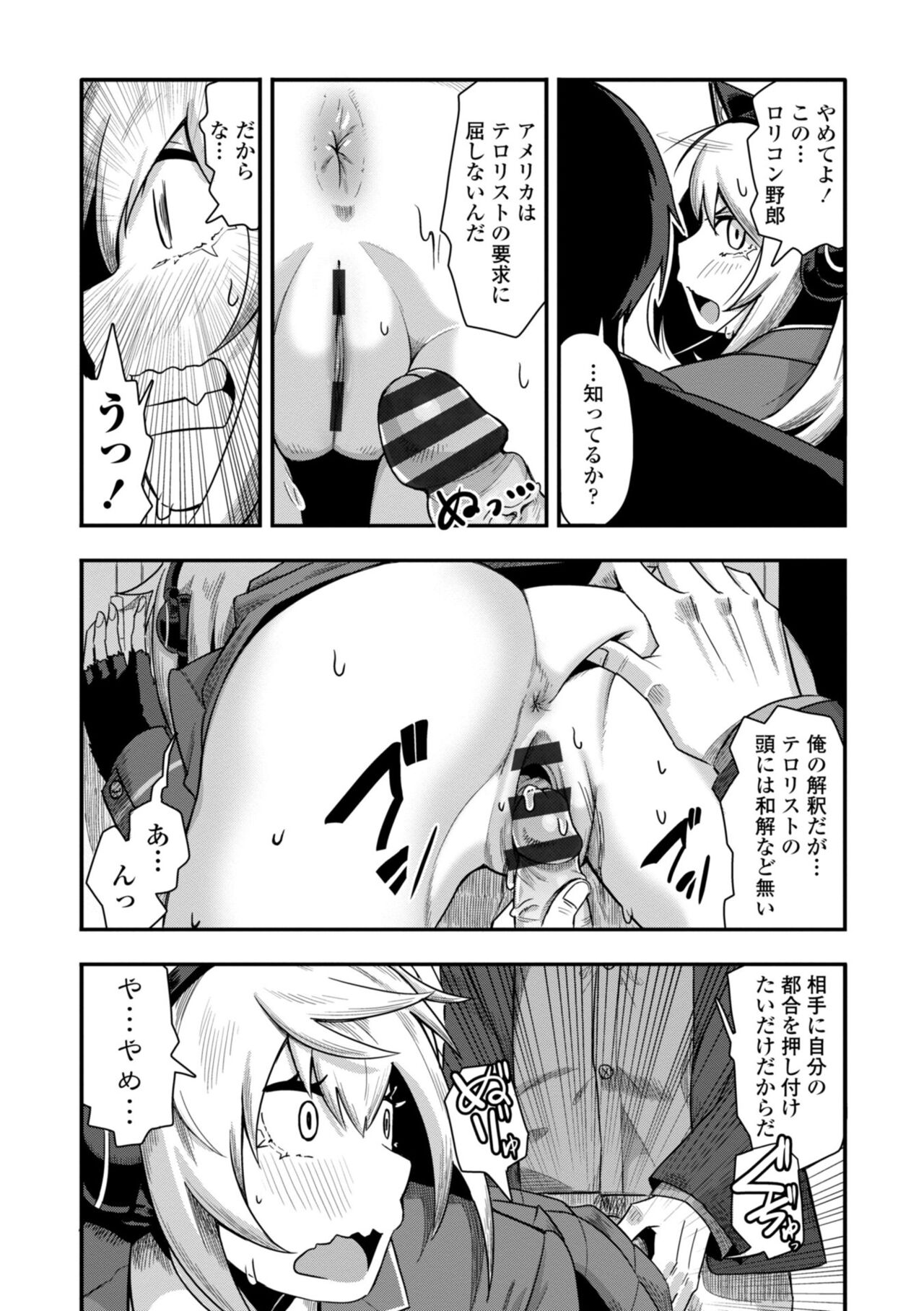 Ochinpo Sukisuki Bitches page 164