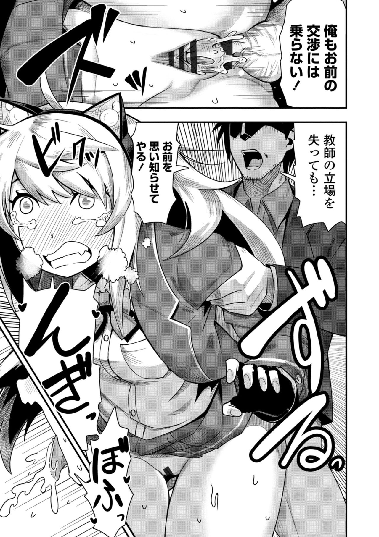 Ochinpo Sukisuki Bitches page 165