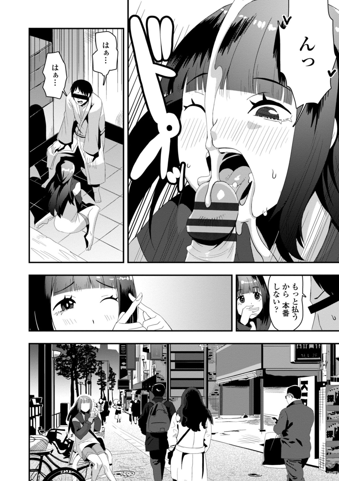 Ochinpo Sukisuki Bitches page 178