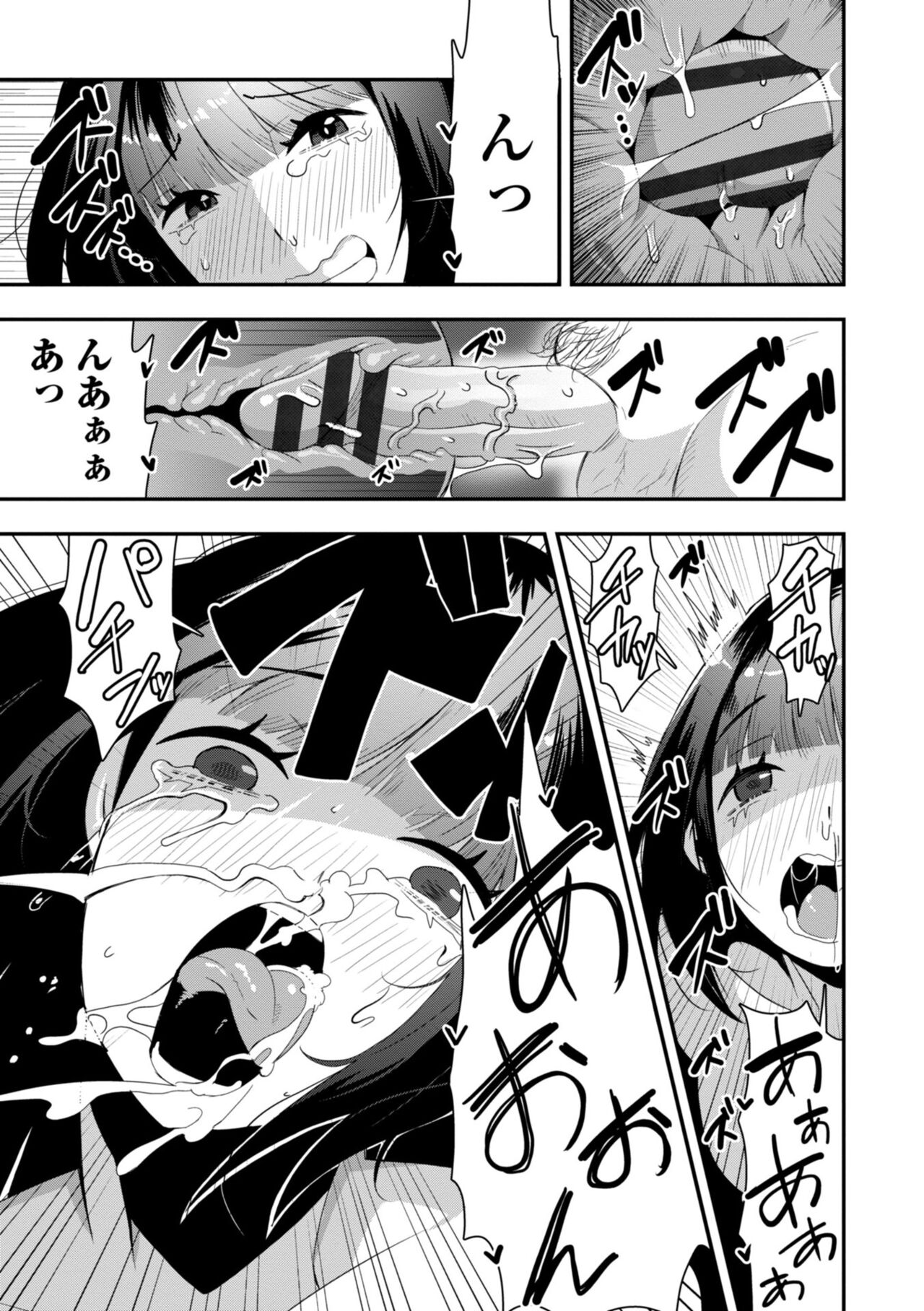 Ochinpo Sukisuki Bitches page 189