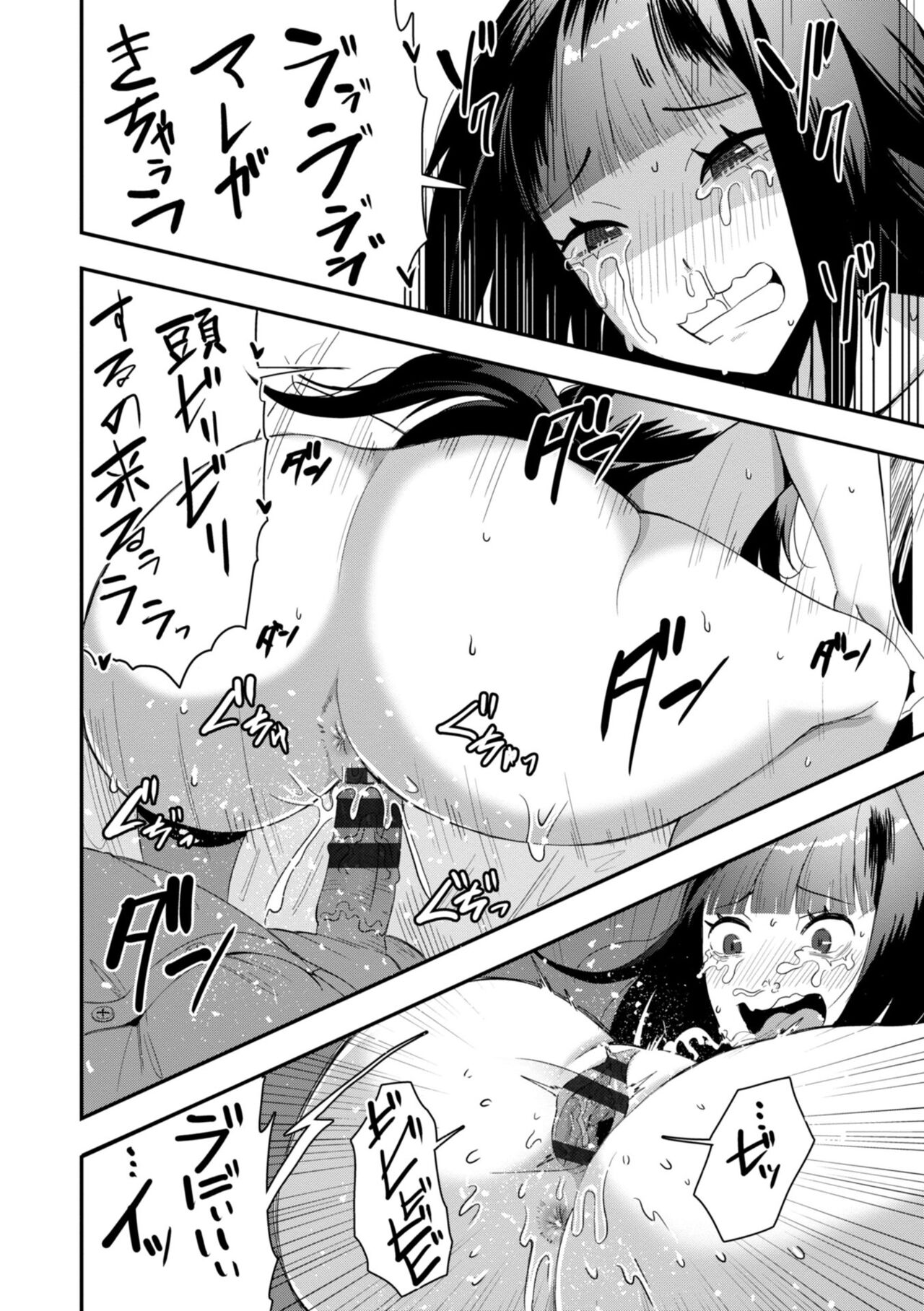 Ochinpo Sukisuki Bitches page 192