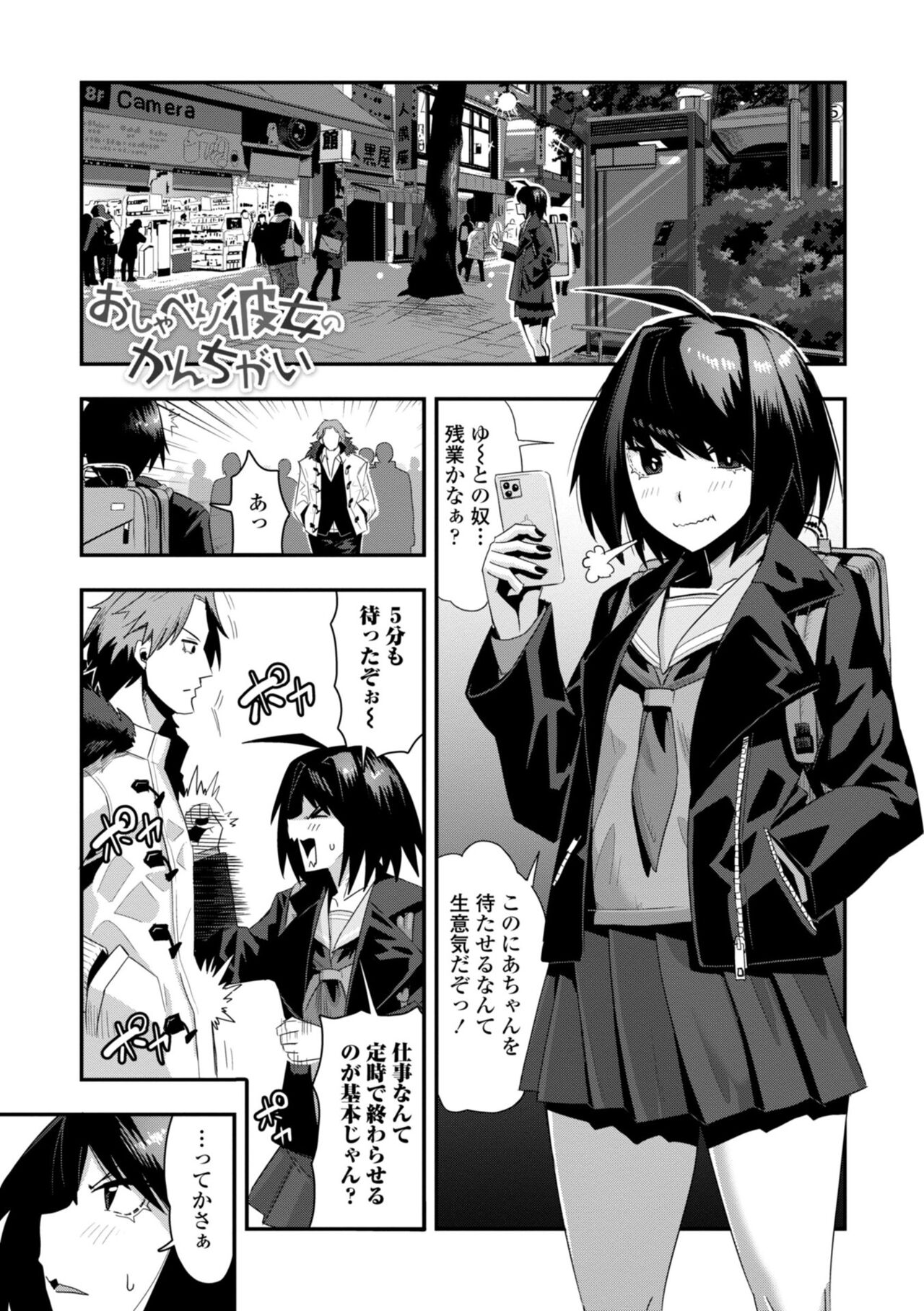 Ochinpo Sukisuki Bitches page 31