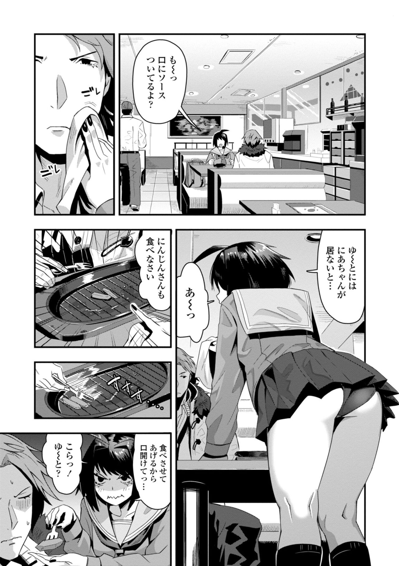 Ochinpo Sukisuki Bitches page 33