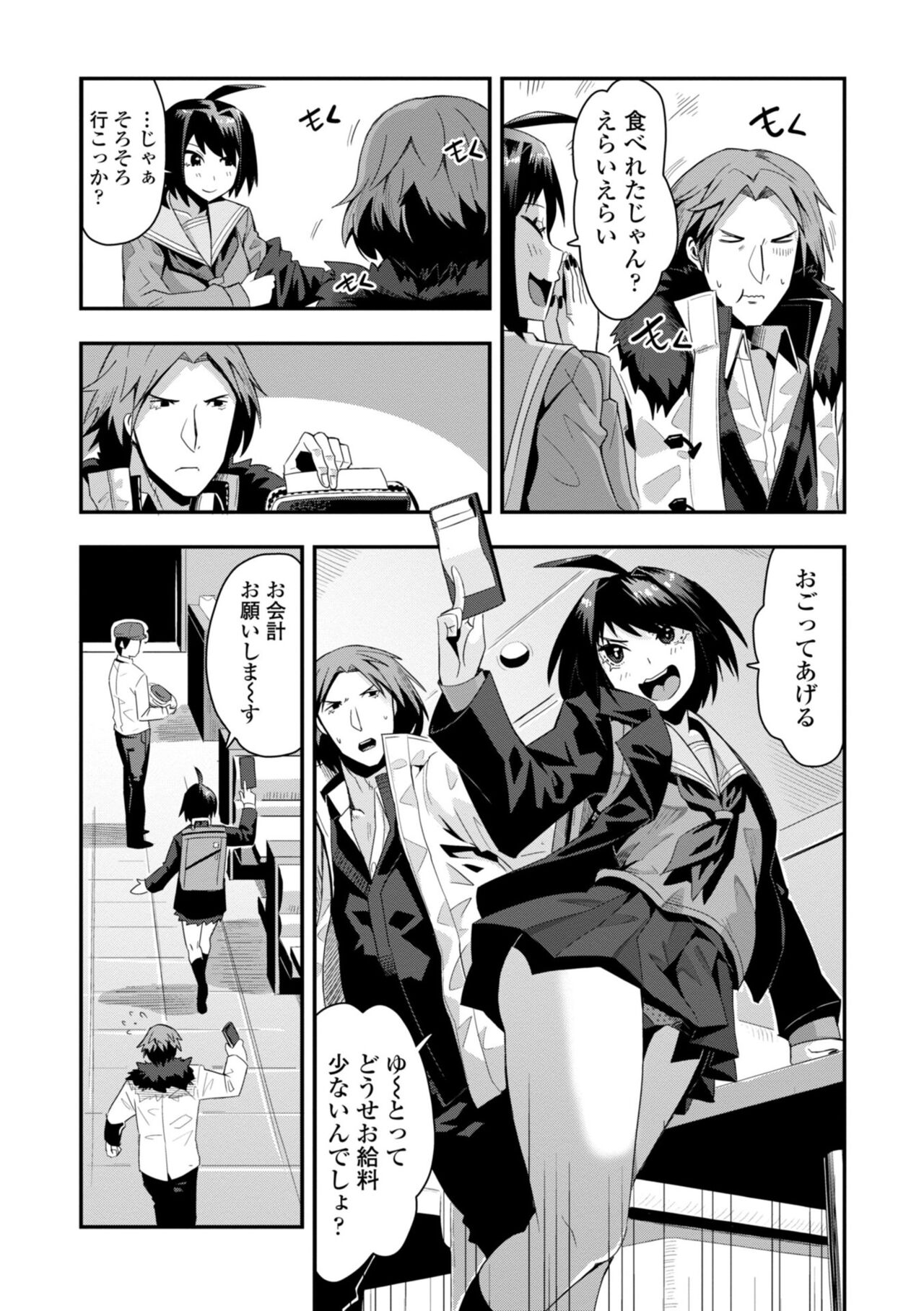 Ochinpo Sukisuki Bitches page 34