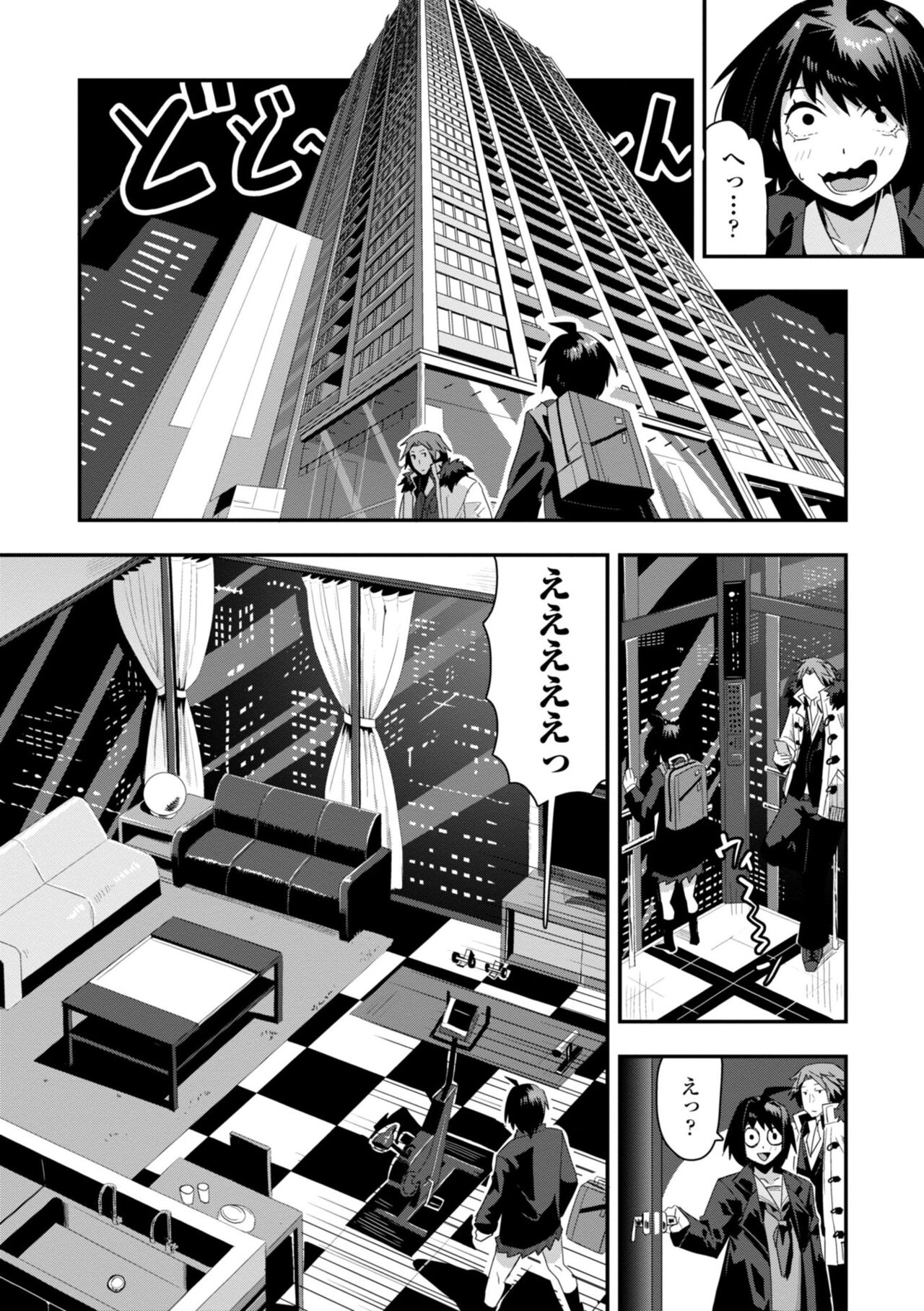 Ochinpo Sukisuki Bitches page 36