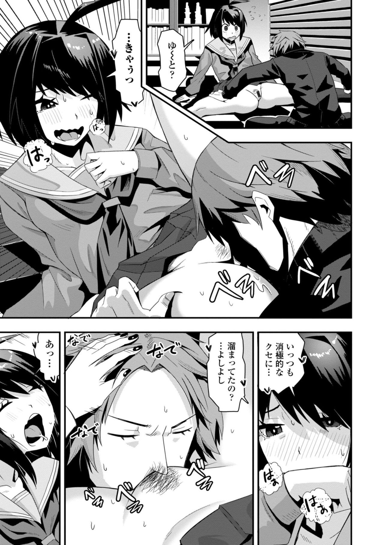 Ochinpo Sukisuki Bitches page 41