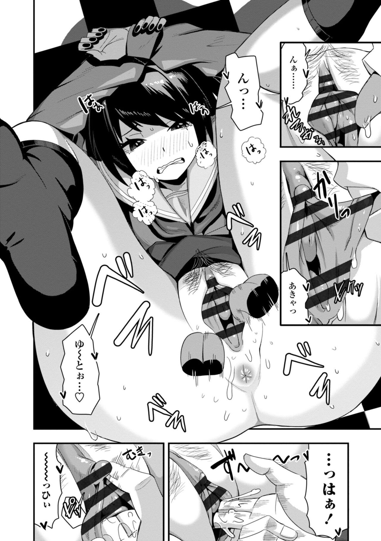 Ochinpo Sukisuki Bitches page 42