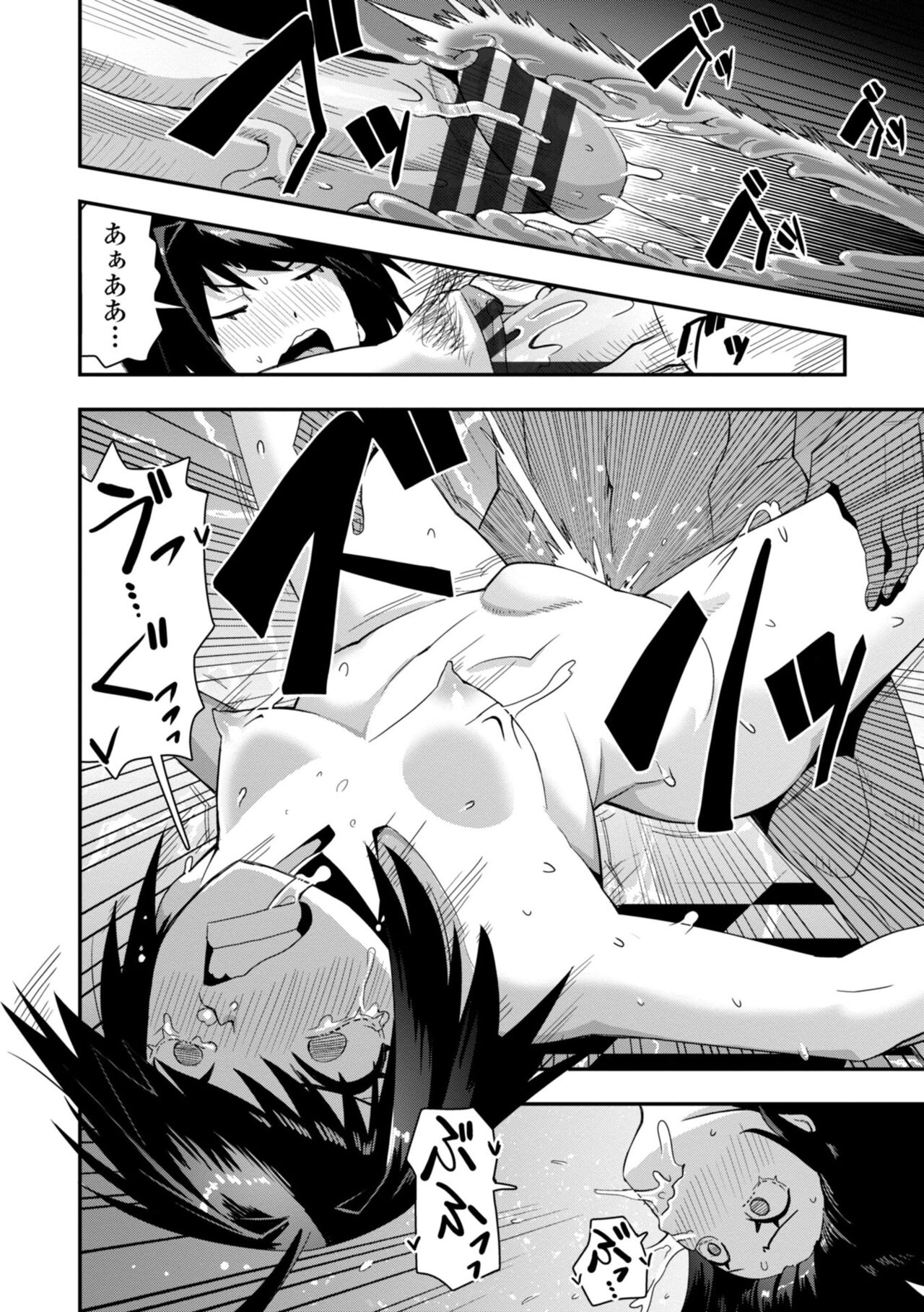 Ochinpo Sukisuki Bitches page 48