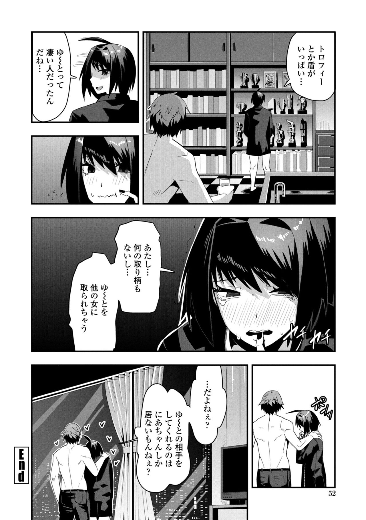Ochinpo Sukisuki Bitches page 54