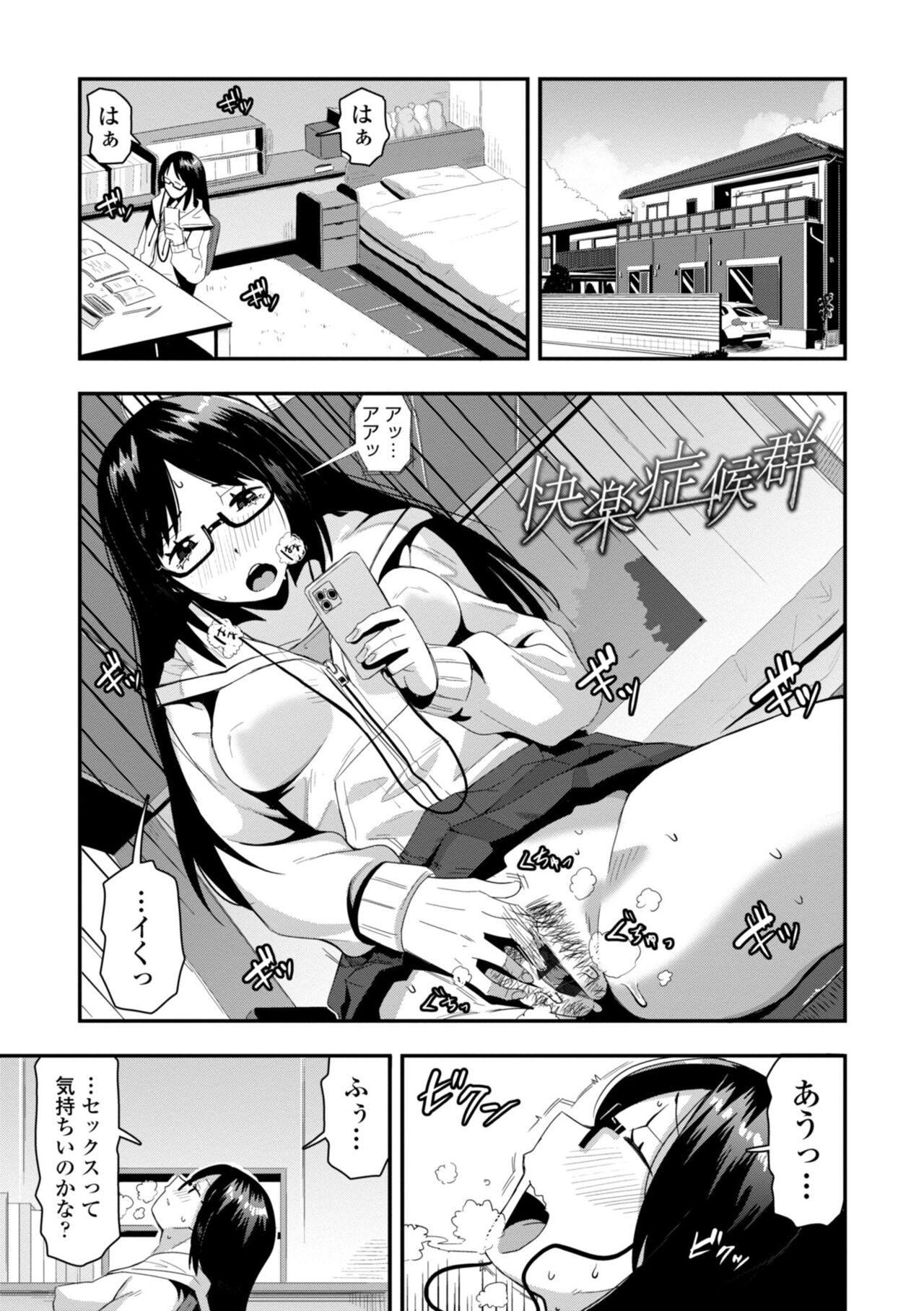Ochinpo Sukisuki Bitches page 55