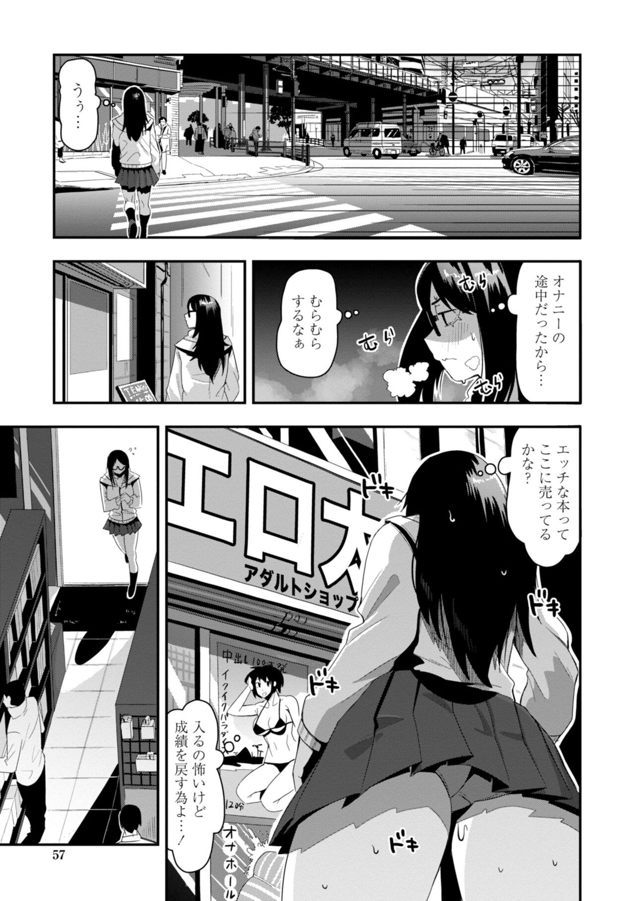 Ochinpo Sukisuki Bitches page 59
