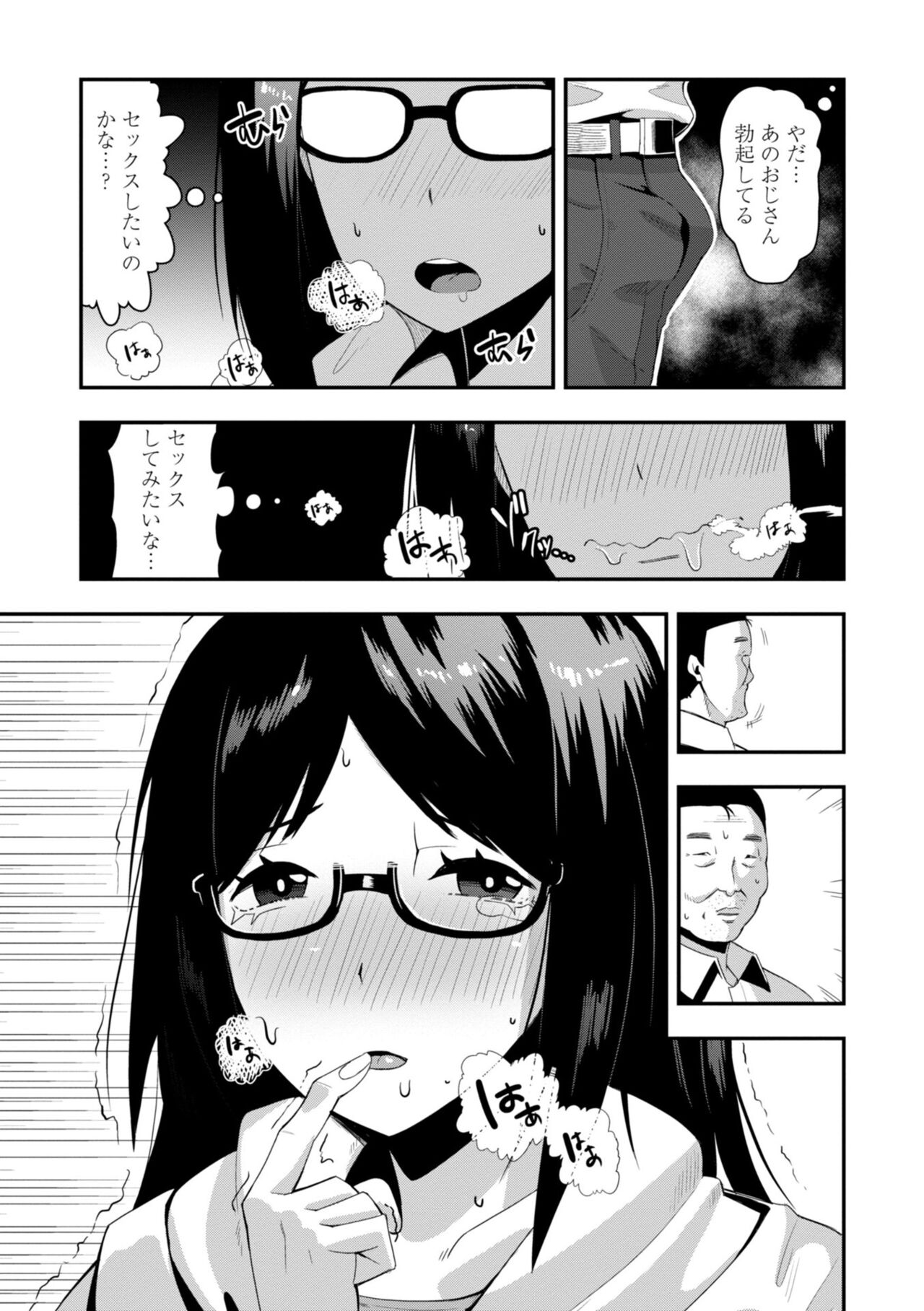Ochinpo Sukisuki Bitches page 61
