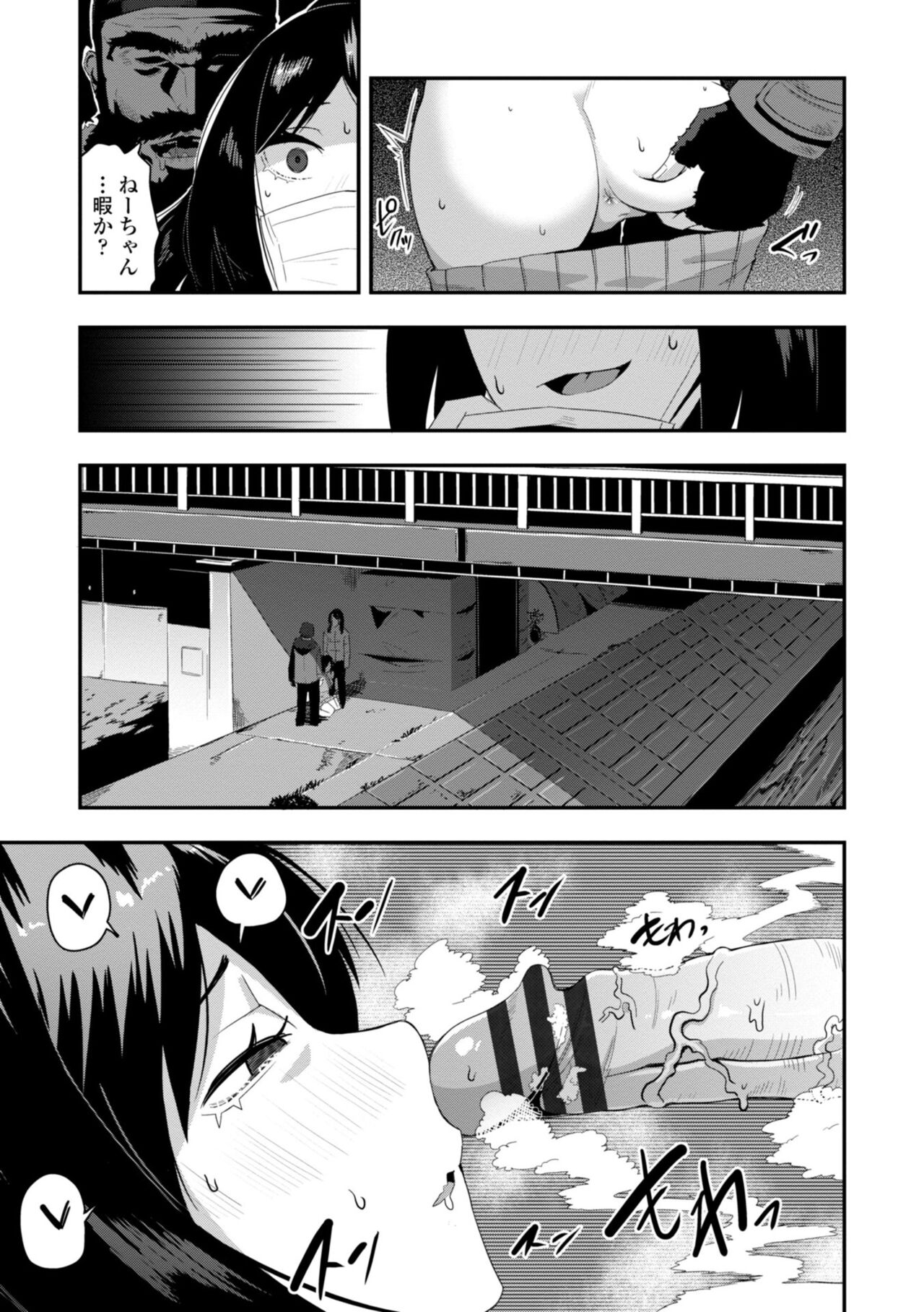 Ochinpo Sukisuki Bitches page 69