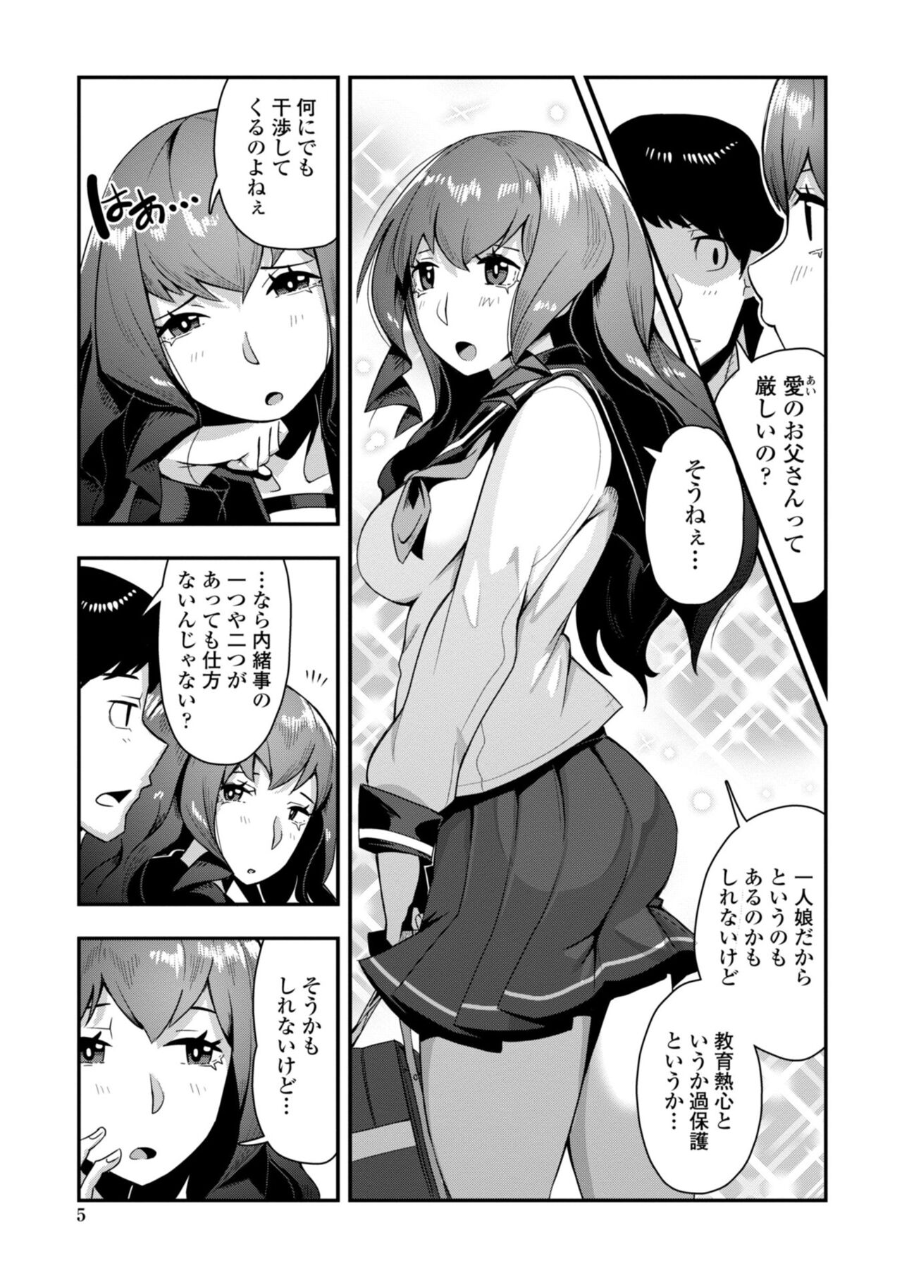 Ochinpo Sukisuki Bitches page 7