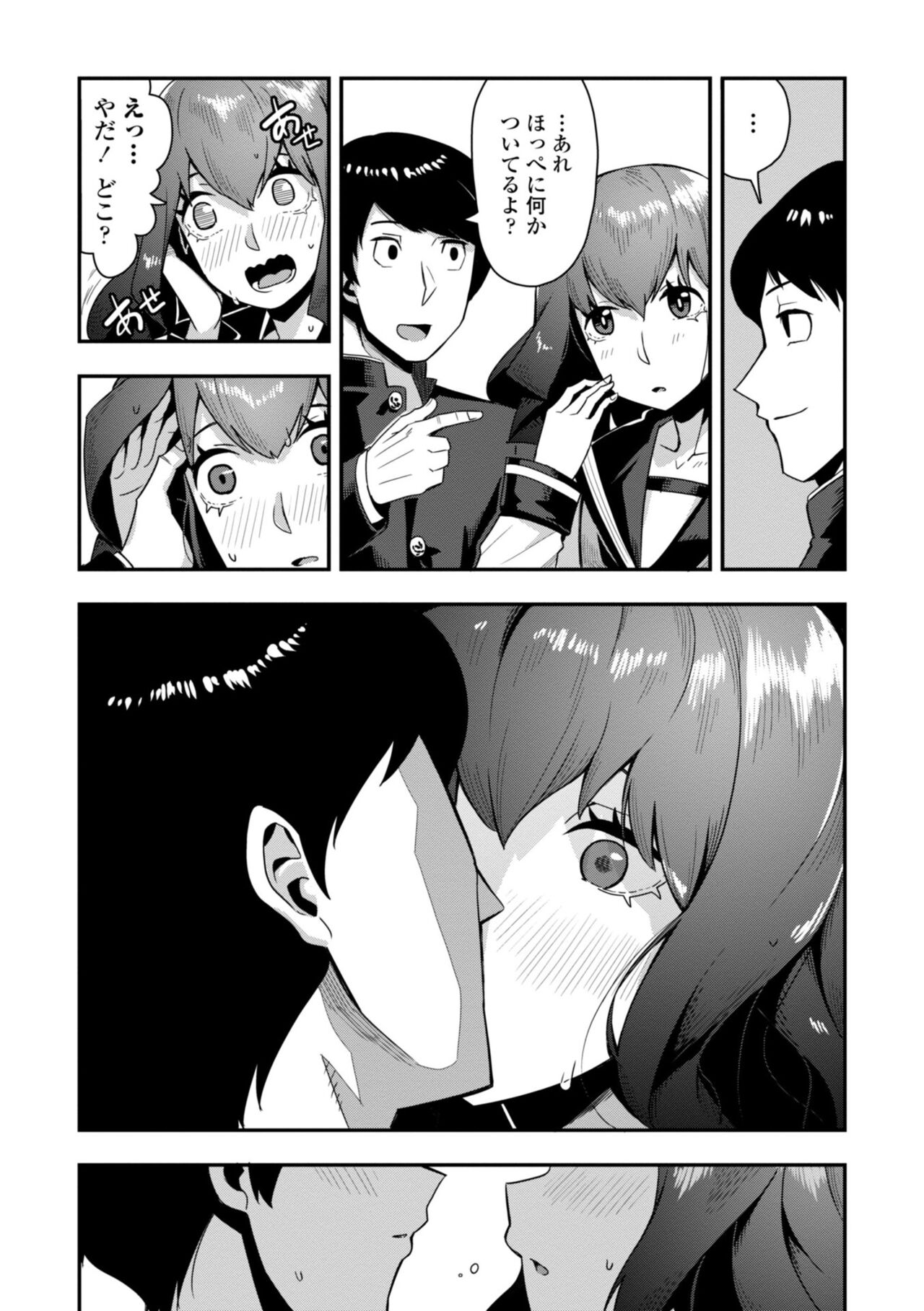 Ochinpo Sukisuki Bitches page 8