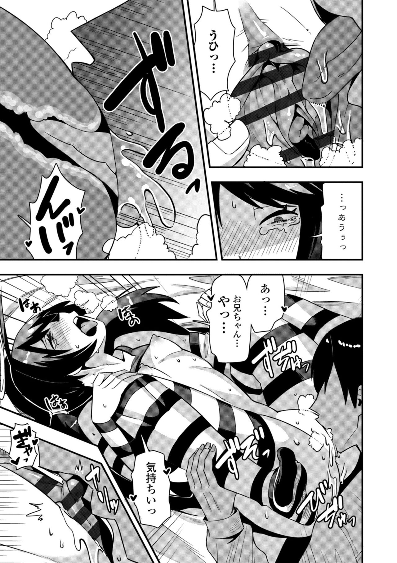 Ochinpo Sukisuki Bitches page 91