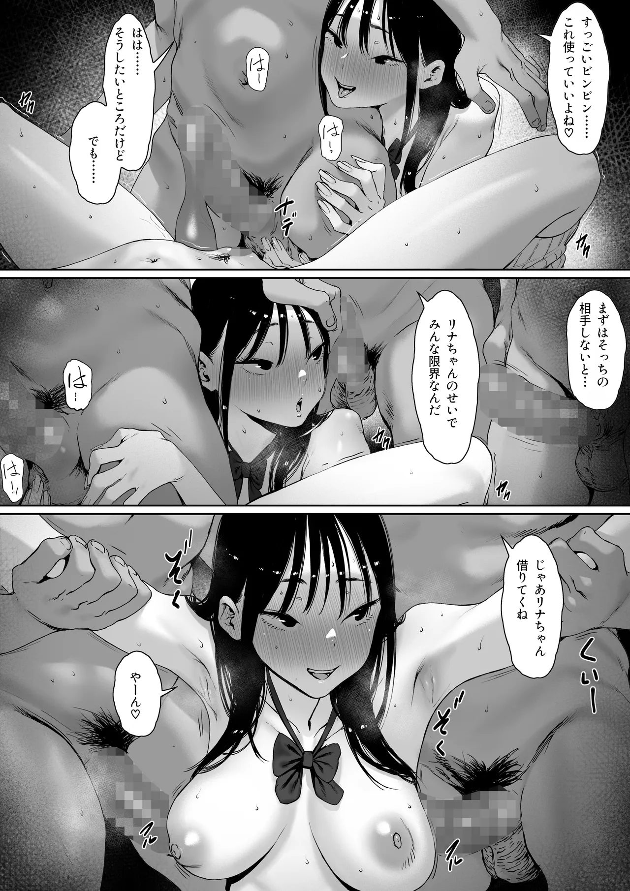 Ochinpo wa Mou Iyada page 18