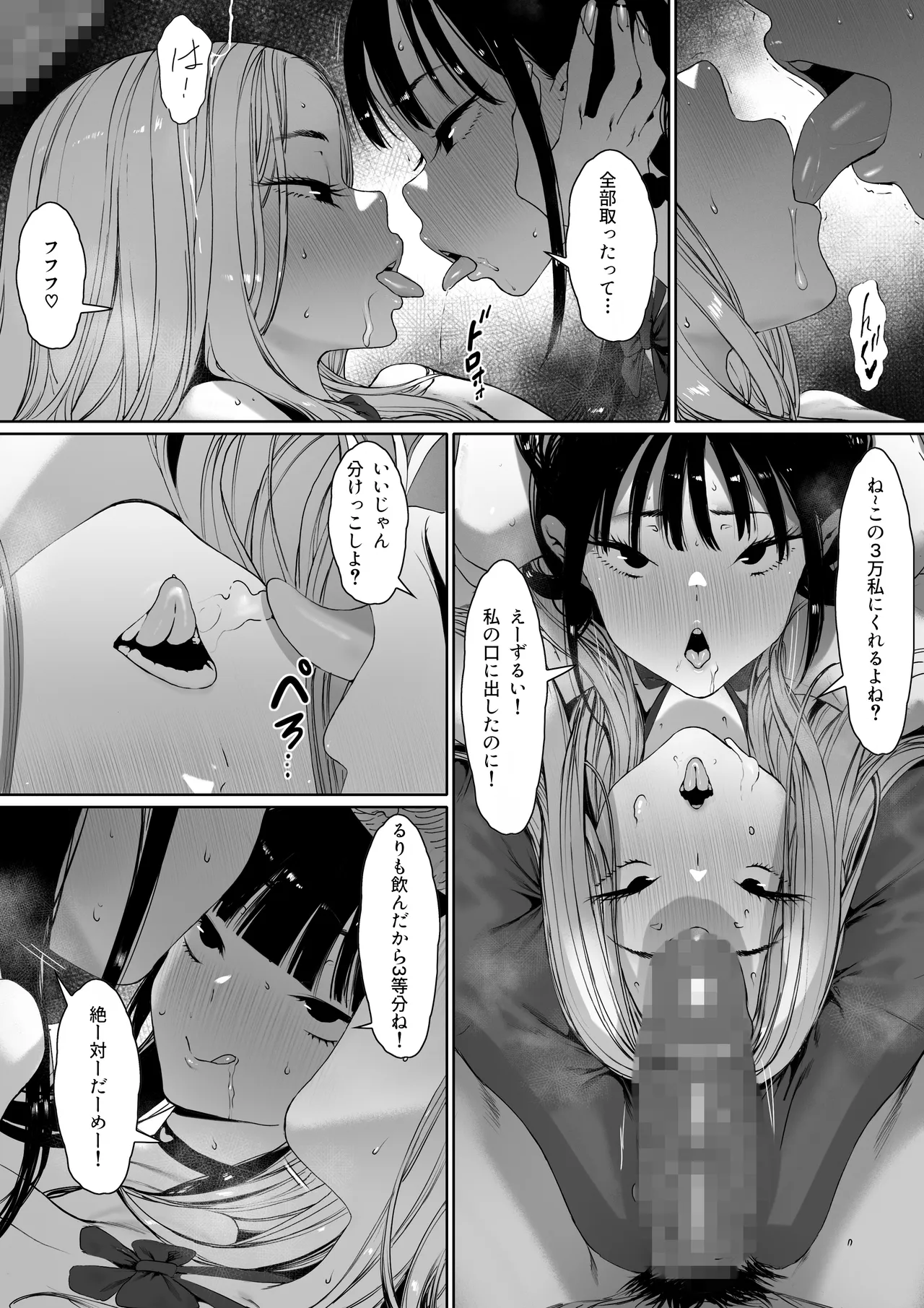 Ochinpo wa Mou Iyada page 28