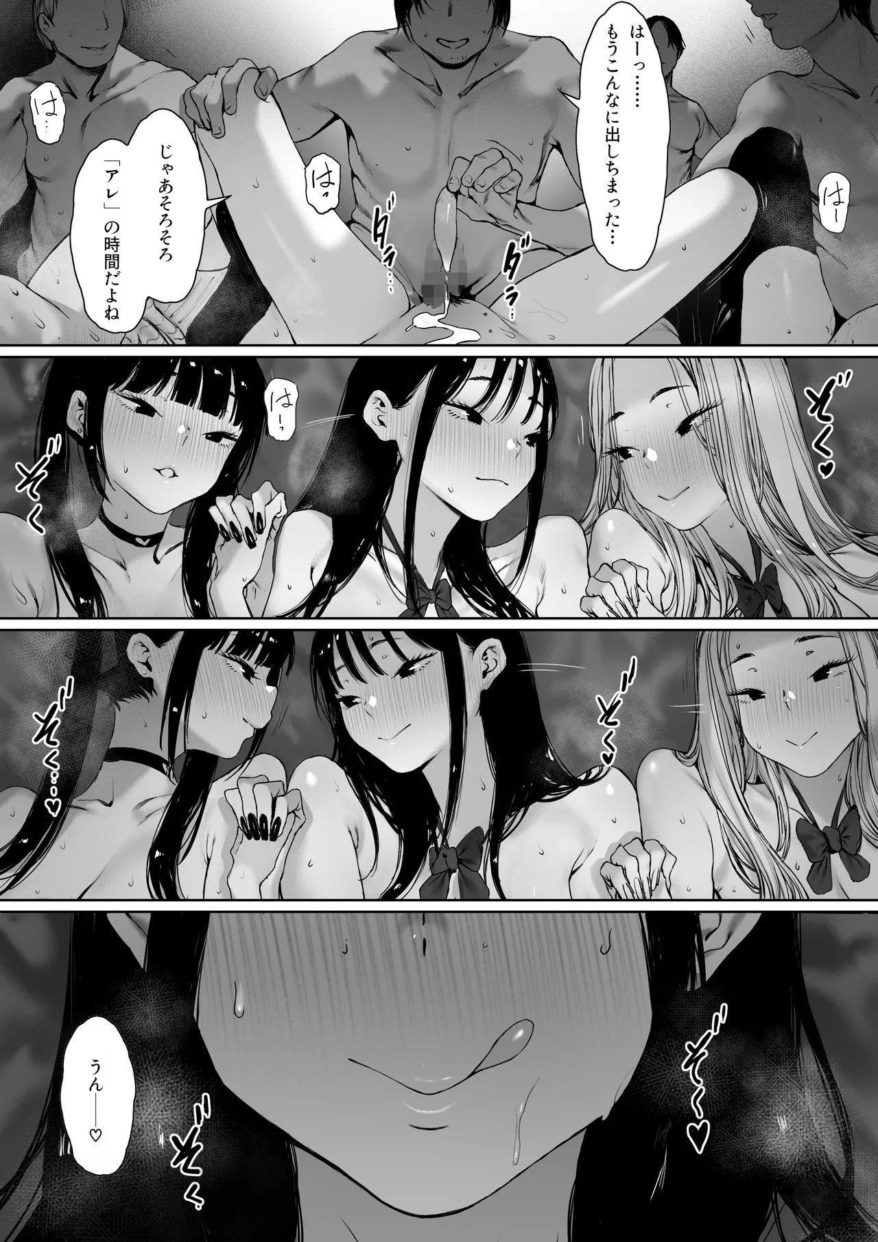 Ochinpo wa Mou Iyada page 37