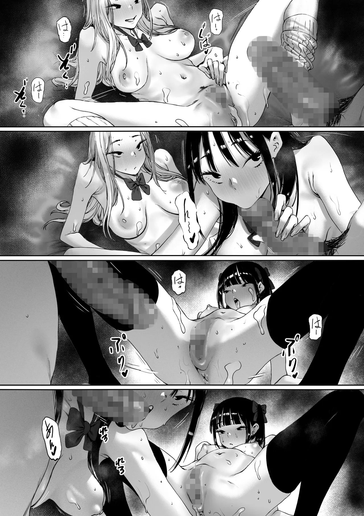 Ochinpo wa Mou Iyada page 42