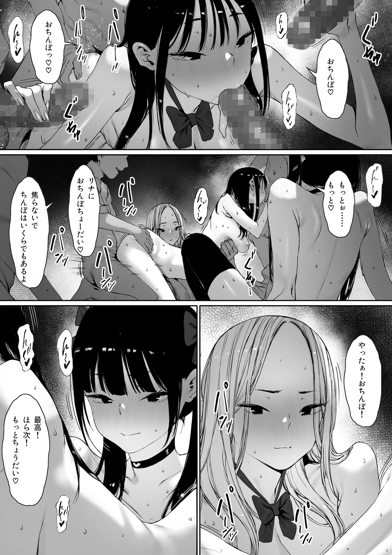 Ochinpo wa Mou Iyada page 43