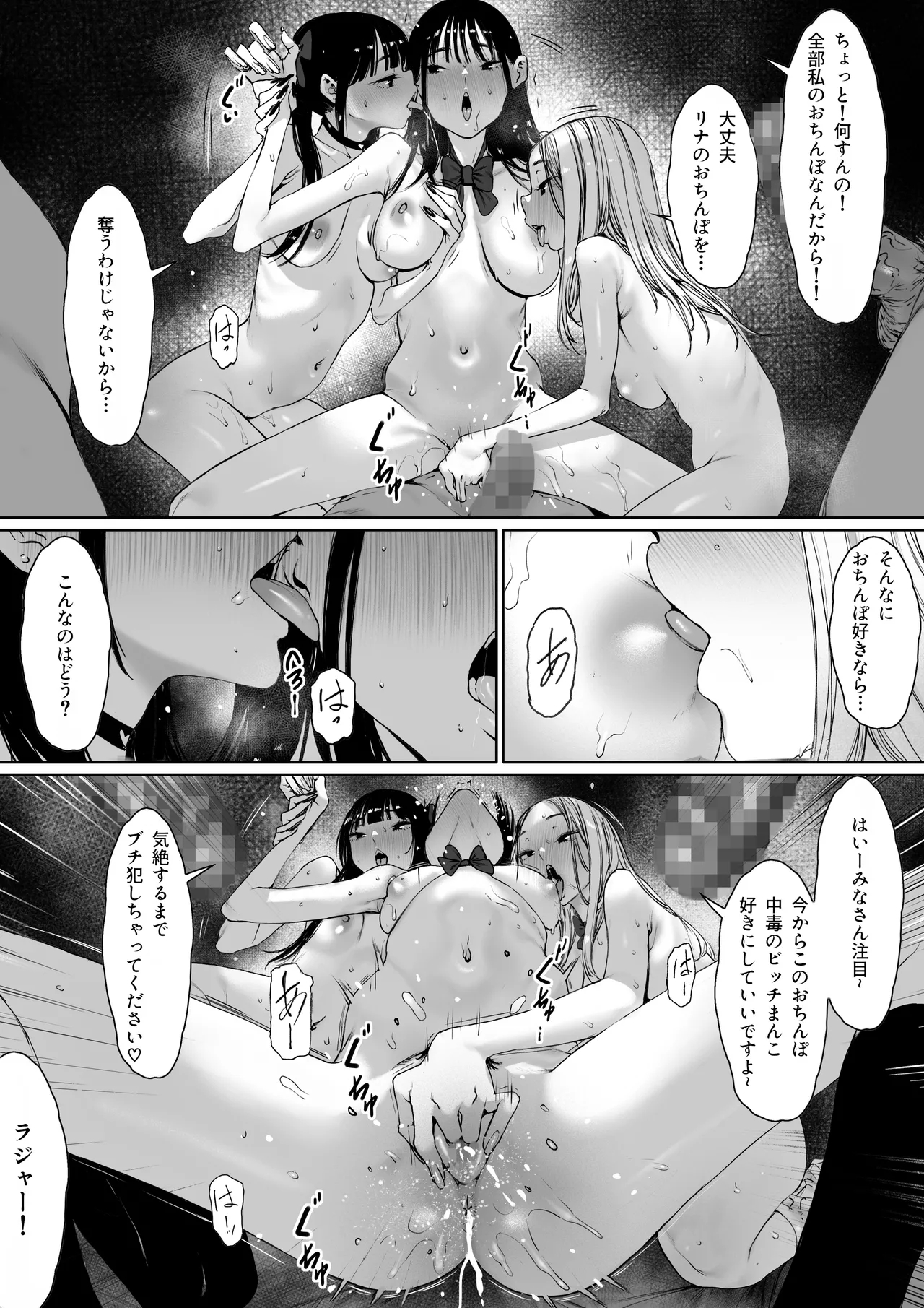 Ochinpo wa Mou Iyada page 44