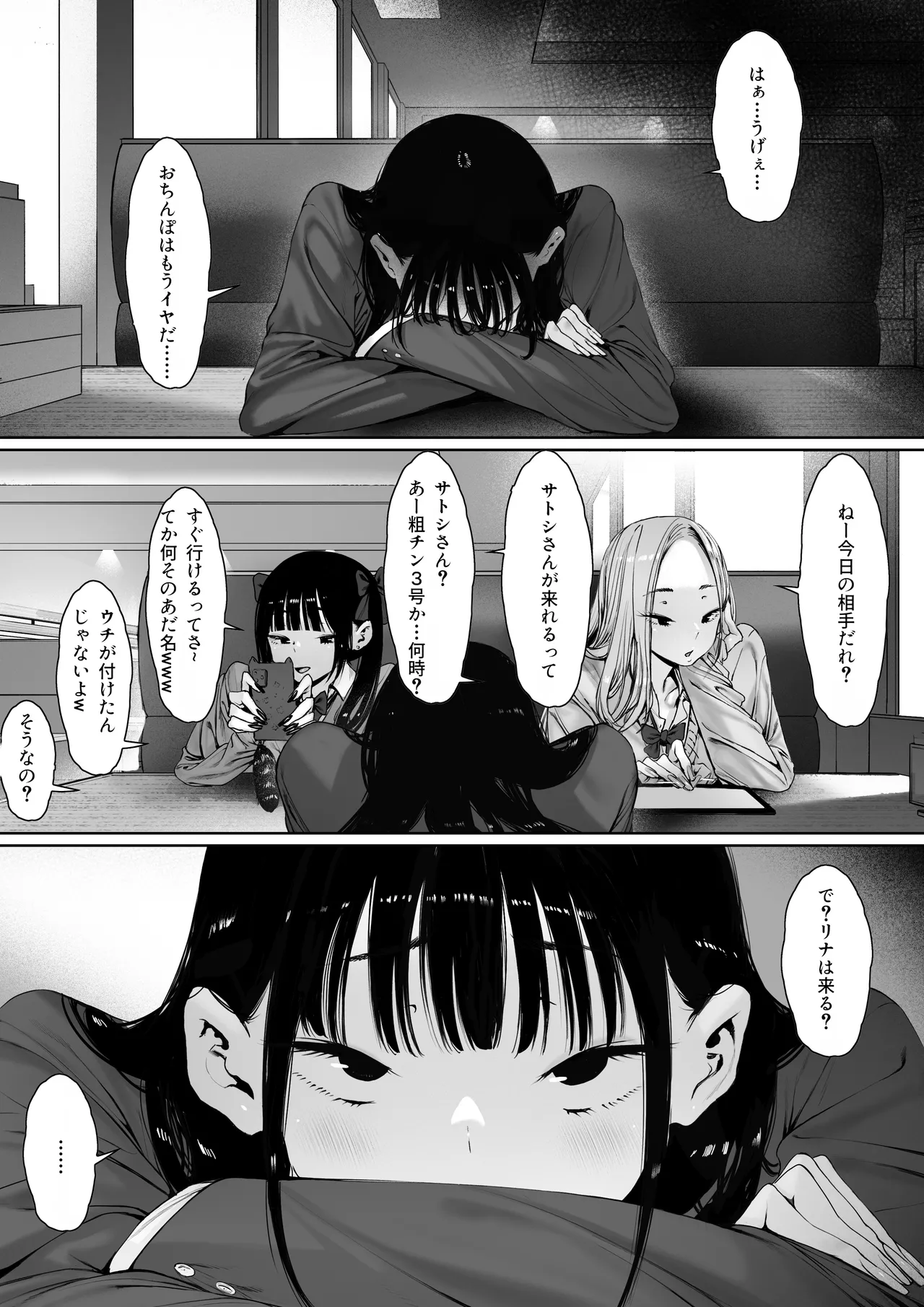 Ochinpo wa Mou Iyada page 49