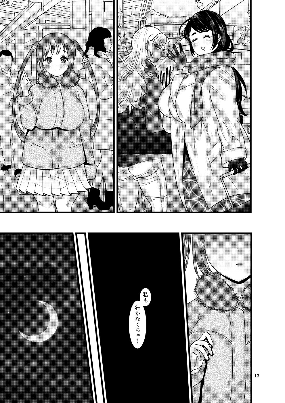 Ochiru Hana Sakura-hen Ni page 13