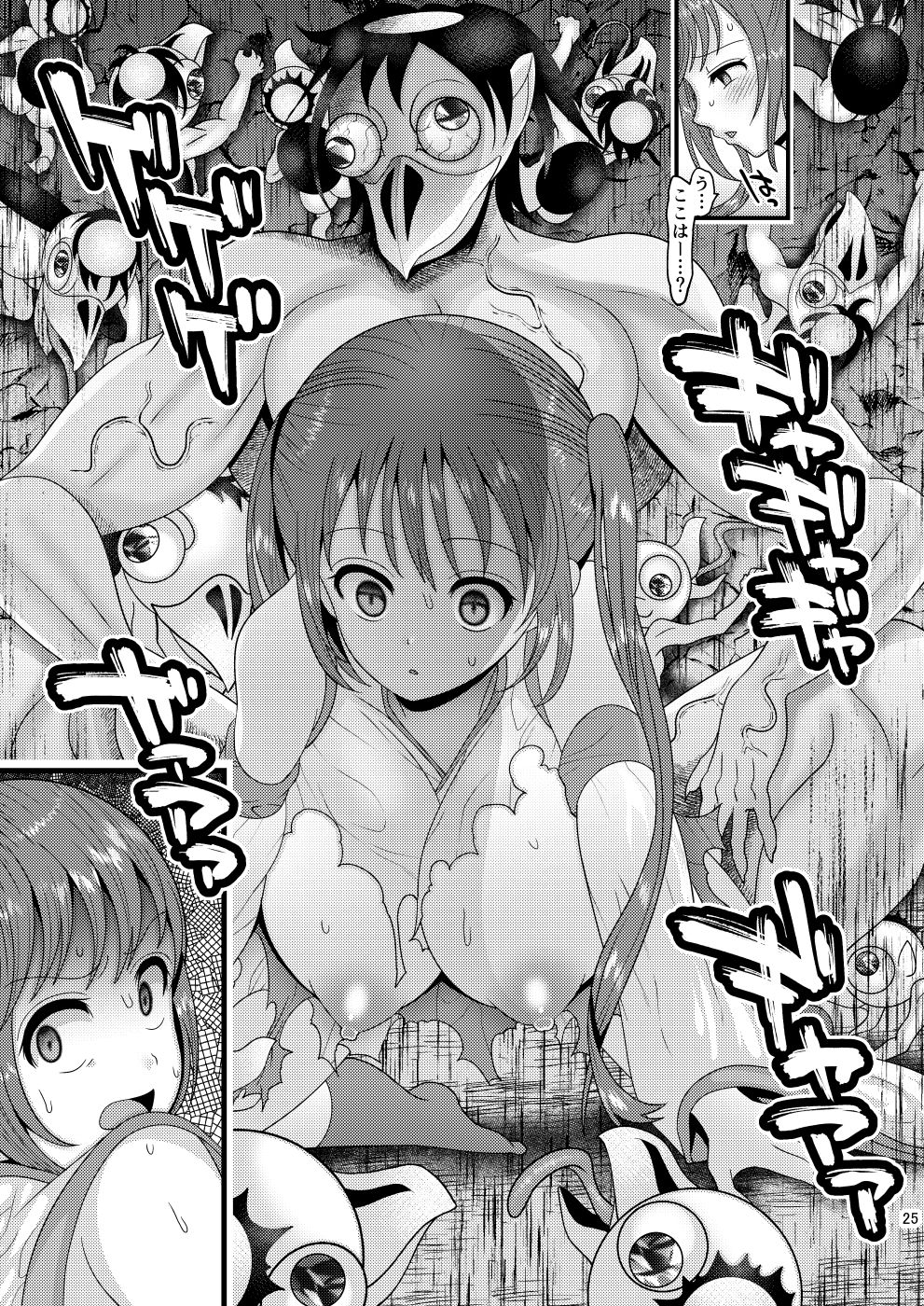 Ochiru Hana Sakura-hen Ni page 25