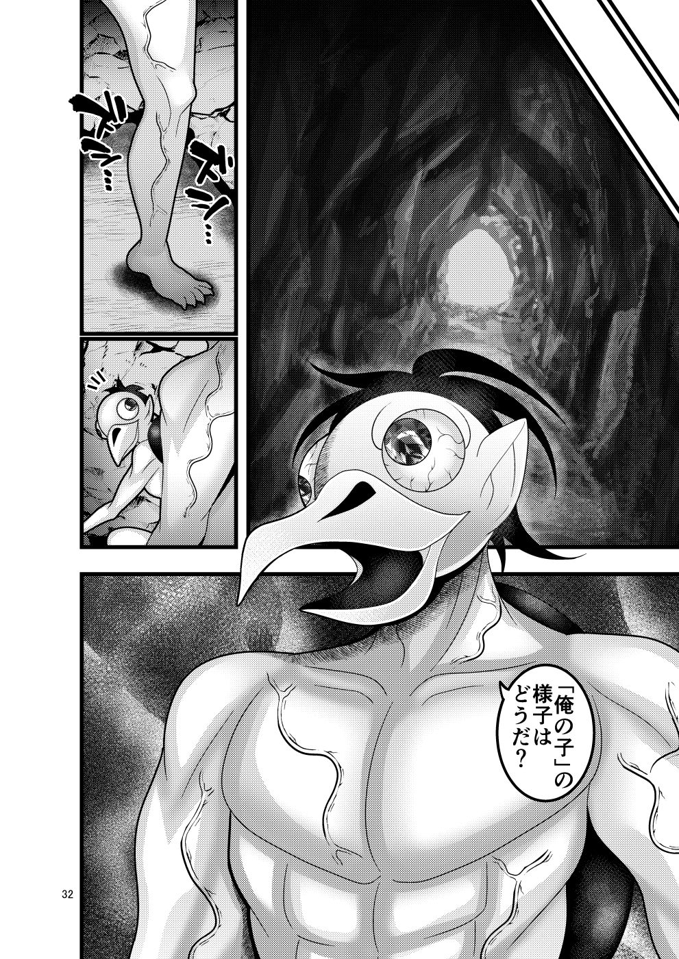 Ochiru Hana Sakura-hen Ni page 32