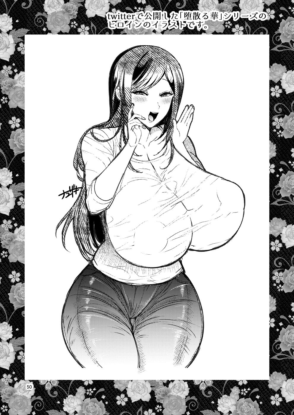 Ochiru Hana Sakura-hen Ni page 50